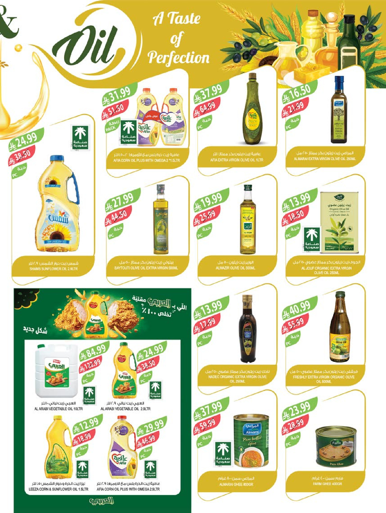 Farm markets Saudi Arabia Offers from 21 to 27 January 2026 Ramadan preparation offers
