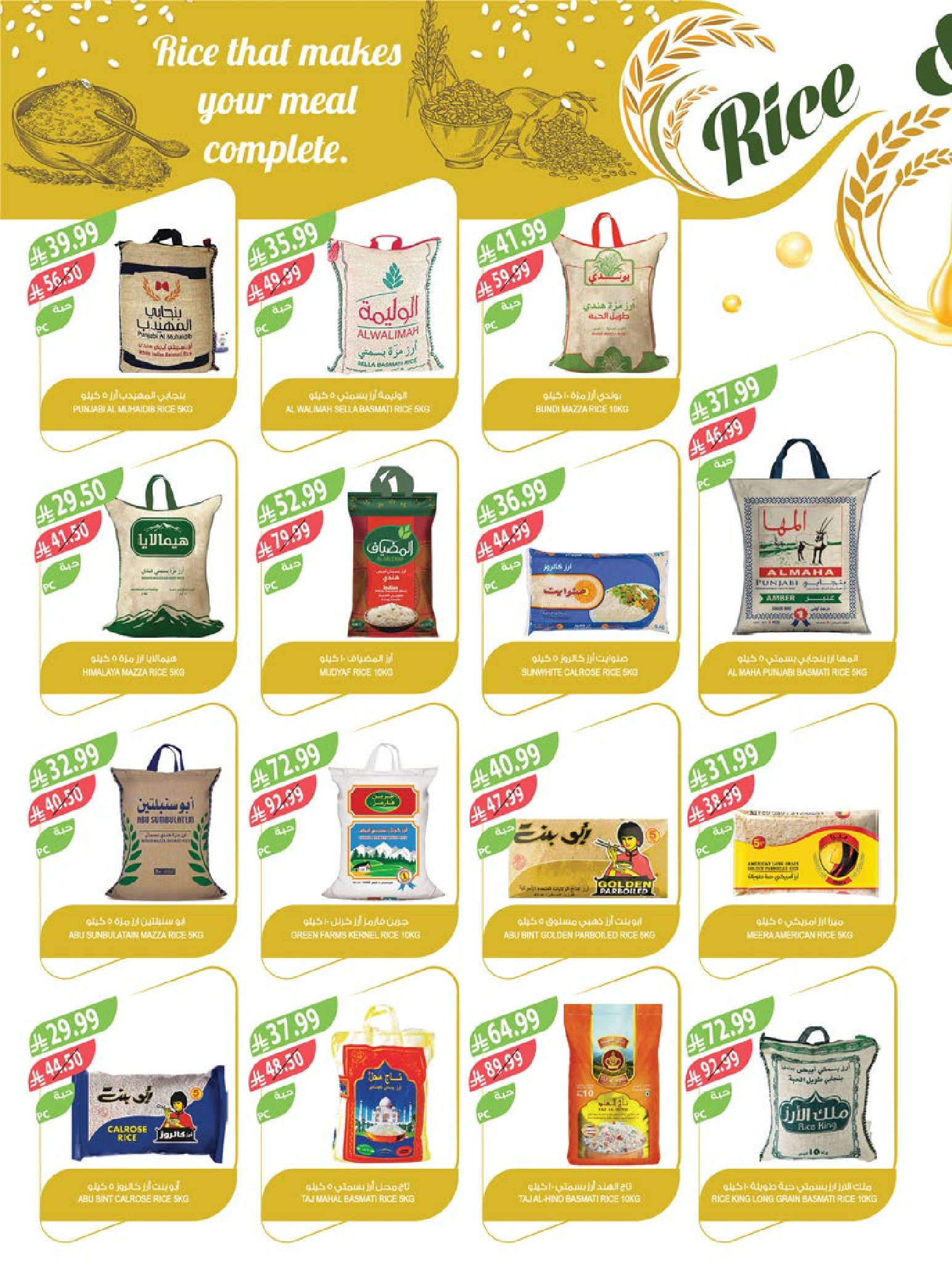 Farm markets Saudi Arabia Offers from 21 to 27 January 2026 Ramadan preparation offers