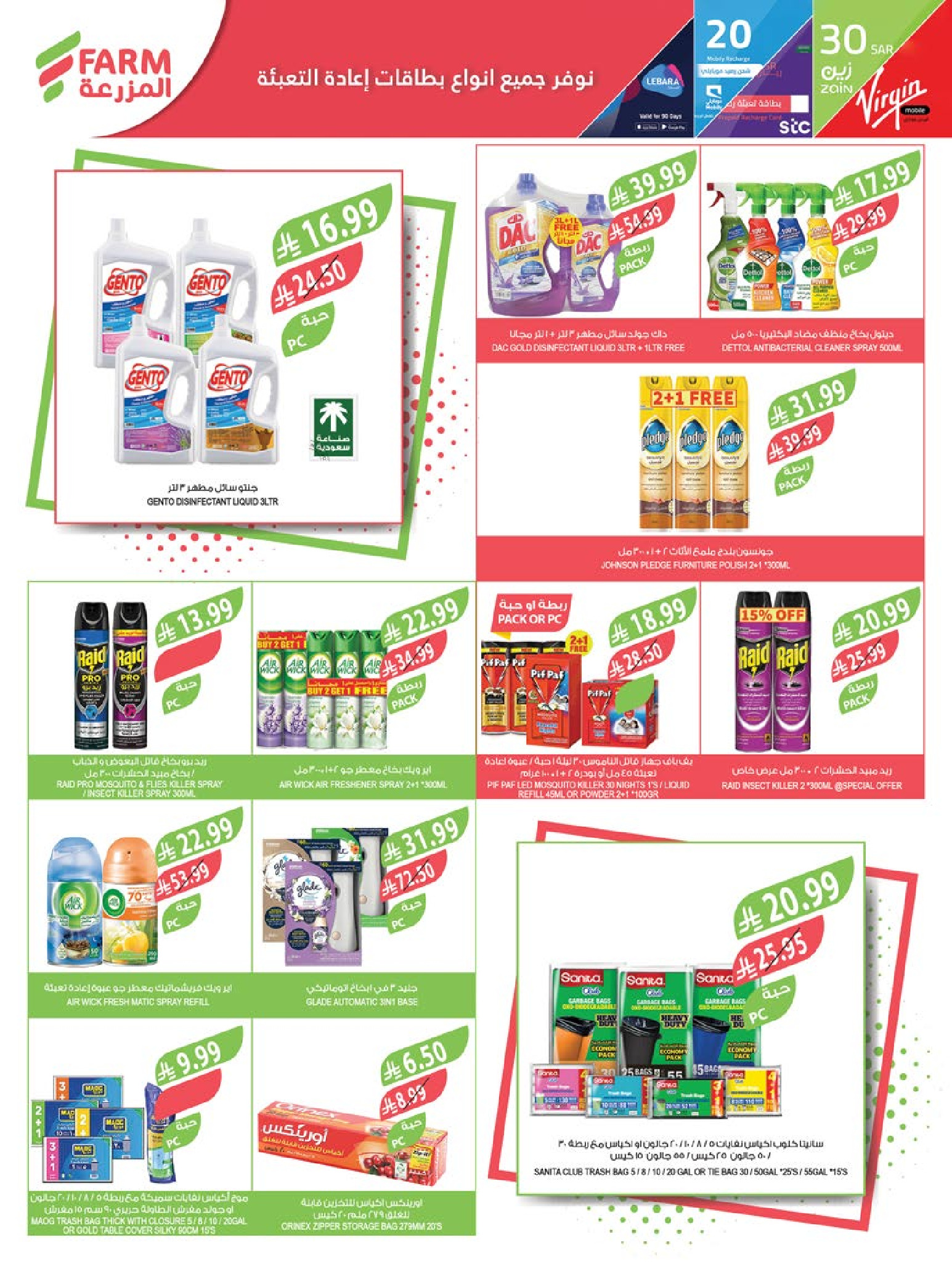 Farm markets Saudi Arabia Offers from 21 to 27 January 2026 Ramadan preparation offers