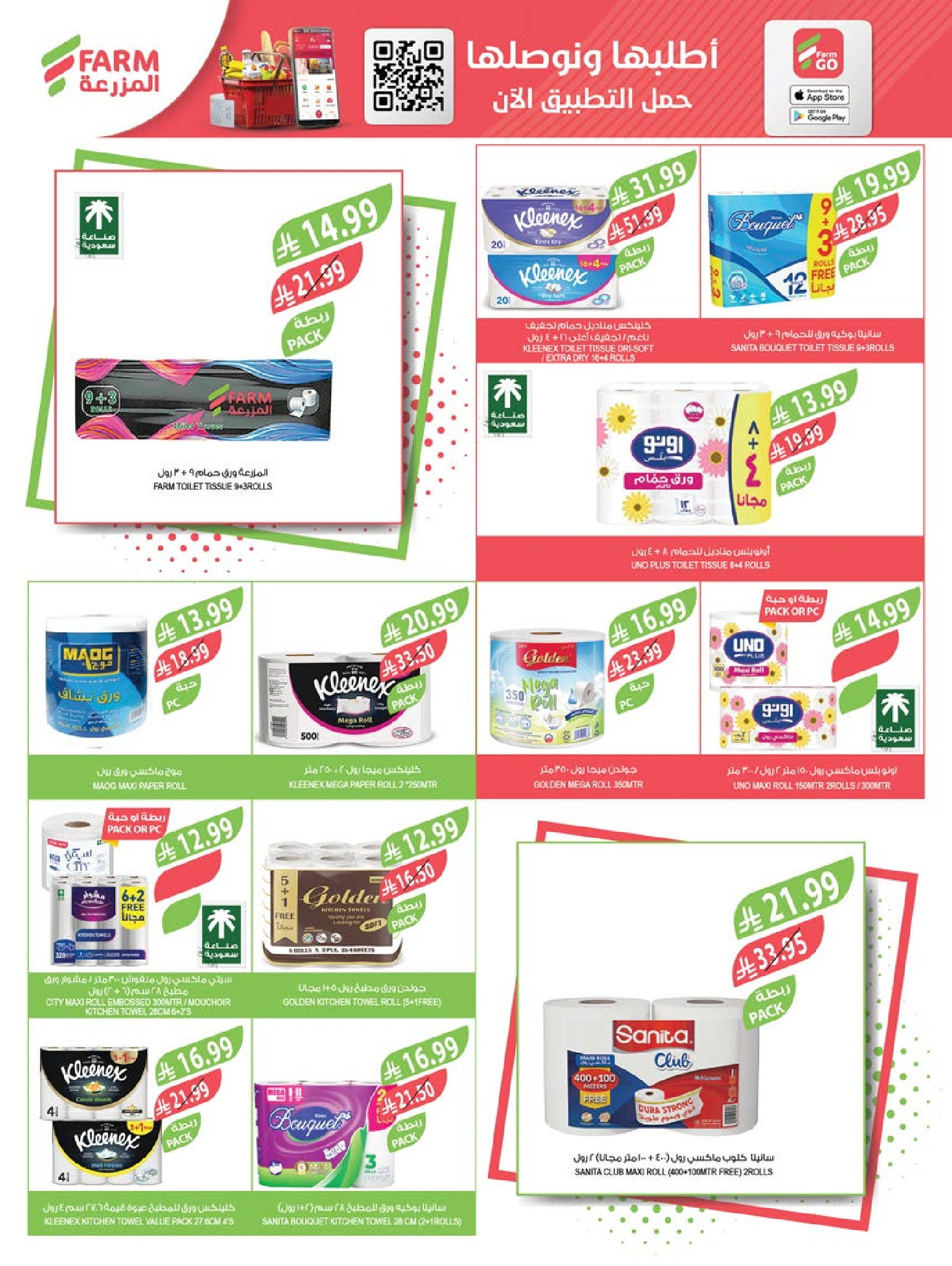 Farm markets Saudi Arabia Offers from 21 to 27 January 2026 Ramadan preparation offers