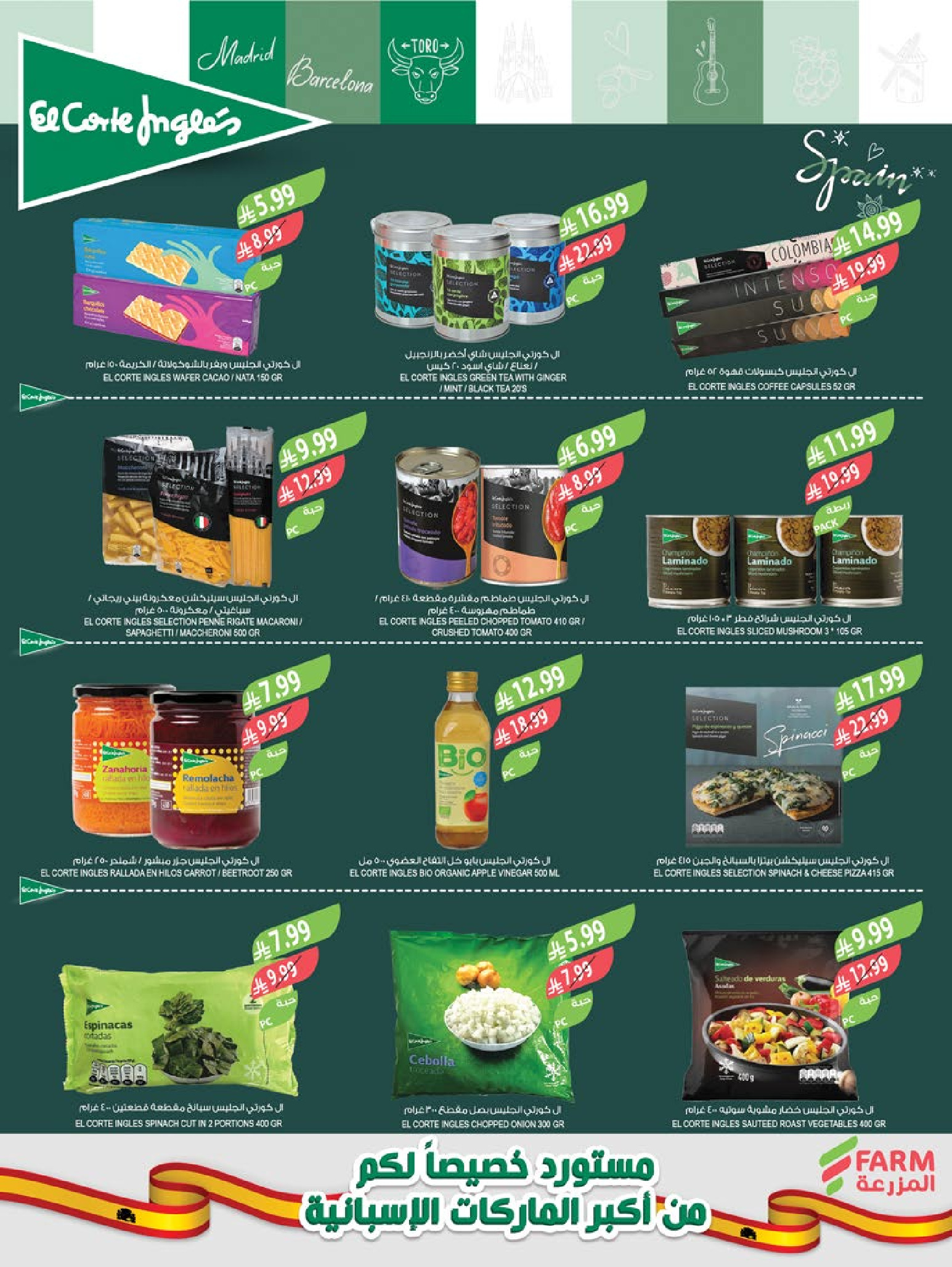 Farm markets  Jazan Province, Najran, abha and Abu Arish  Offers from 21 to 27 January Ramadan preparation offers
