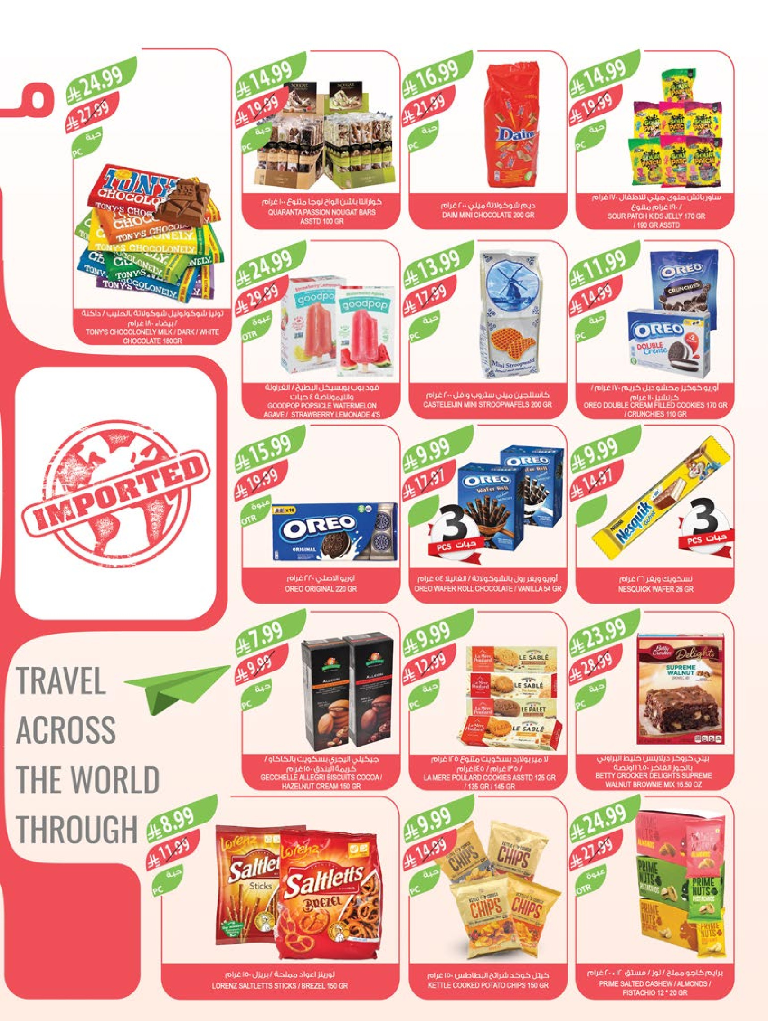 Farm markets  Jazan Province, Najran, abha and Abu Arish  Offers from 21 to 27 January Ramadan preparation offers