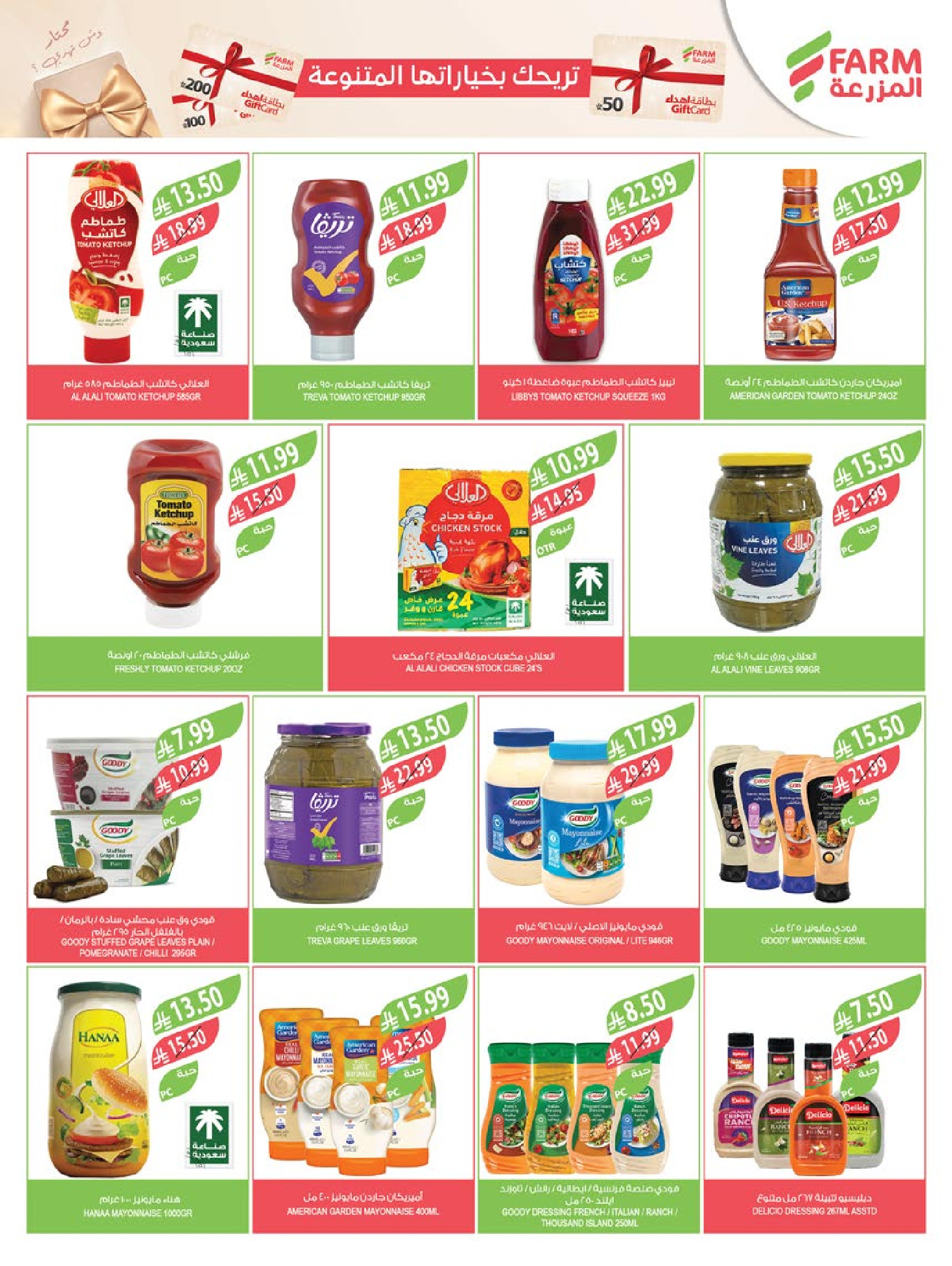 Farm markets  Jazan Province, Najran, abha and Abu Arish  Offers from 21 to 27 January Ramadan preparation offers