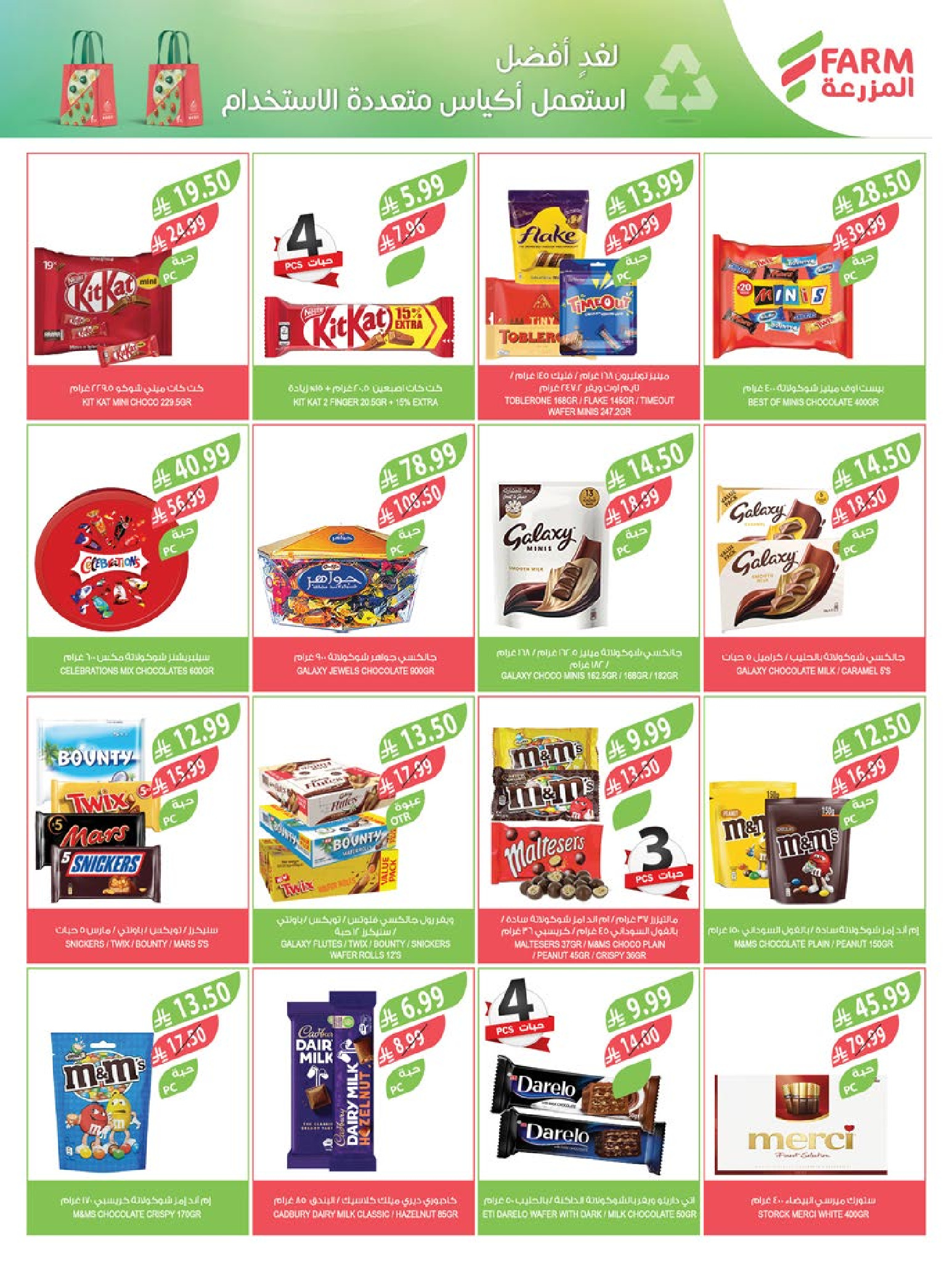 Farm markets  Jazan Province, Najran, abha and Abu Arish  Offers from 21 to 27 January Ramadan preparation offers