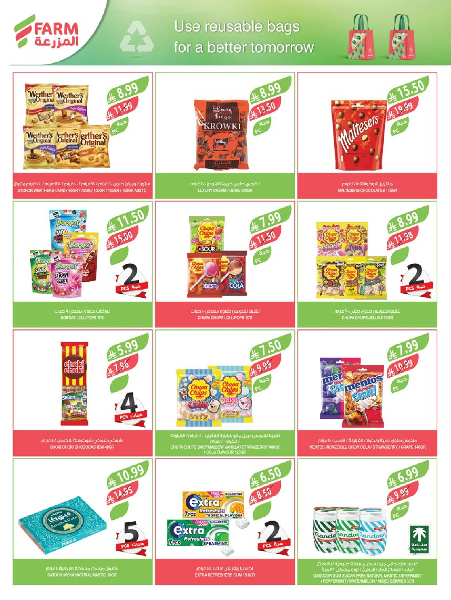 Farm markets  Jazan Province, Najran, abha and Abu Arish  Offers from 21 to 27 January Ramadan preparation offers