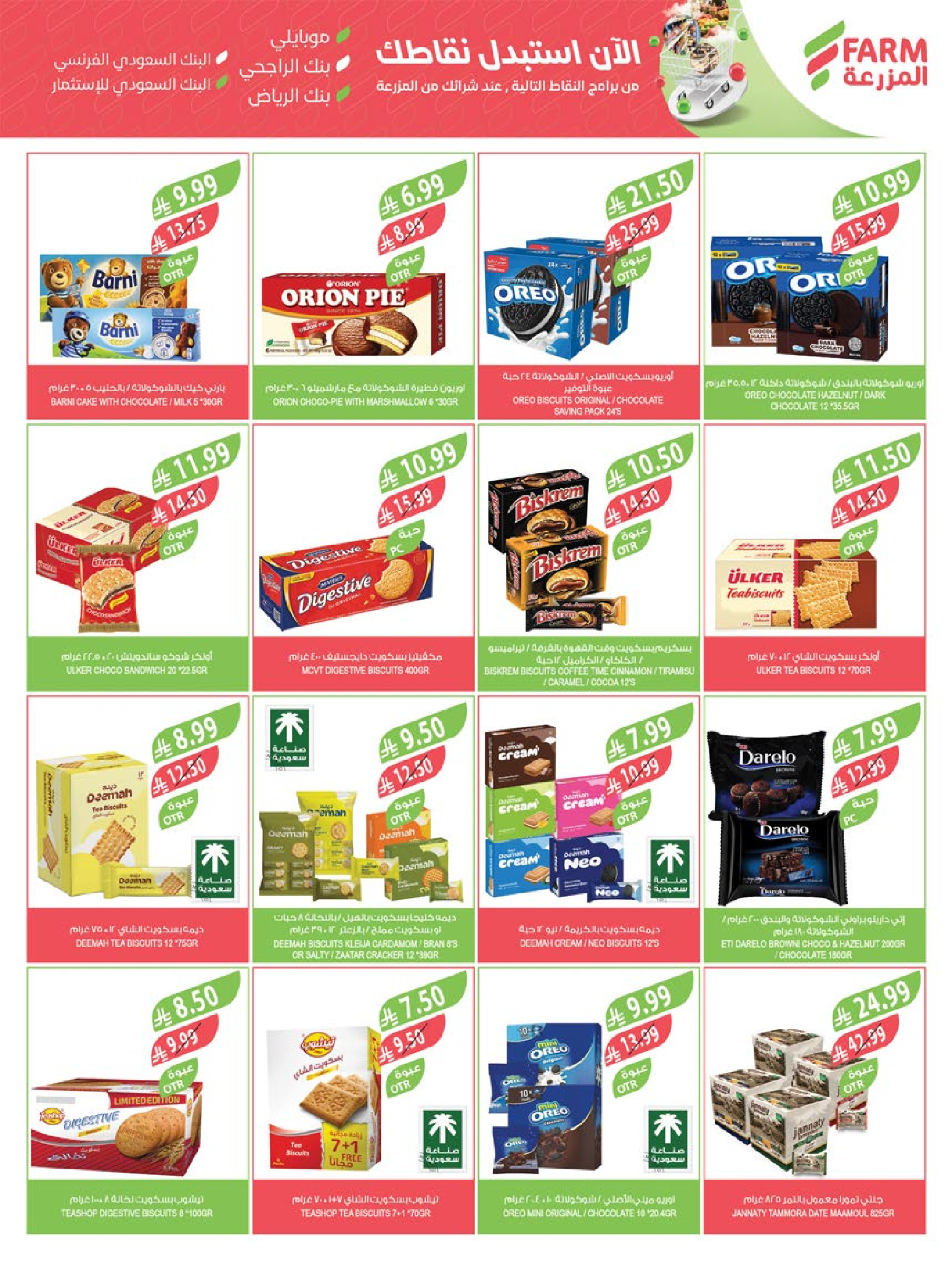 Farm markets  Jazan Province, Najran, abha and Abu Arish  Offers from 21 to 27 January Ramadan preparation offers