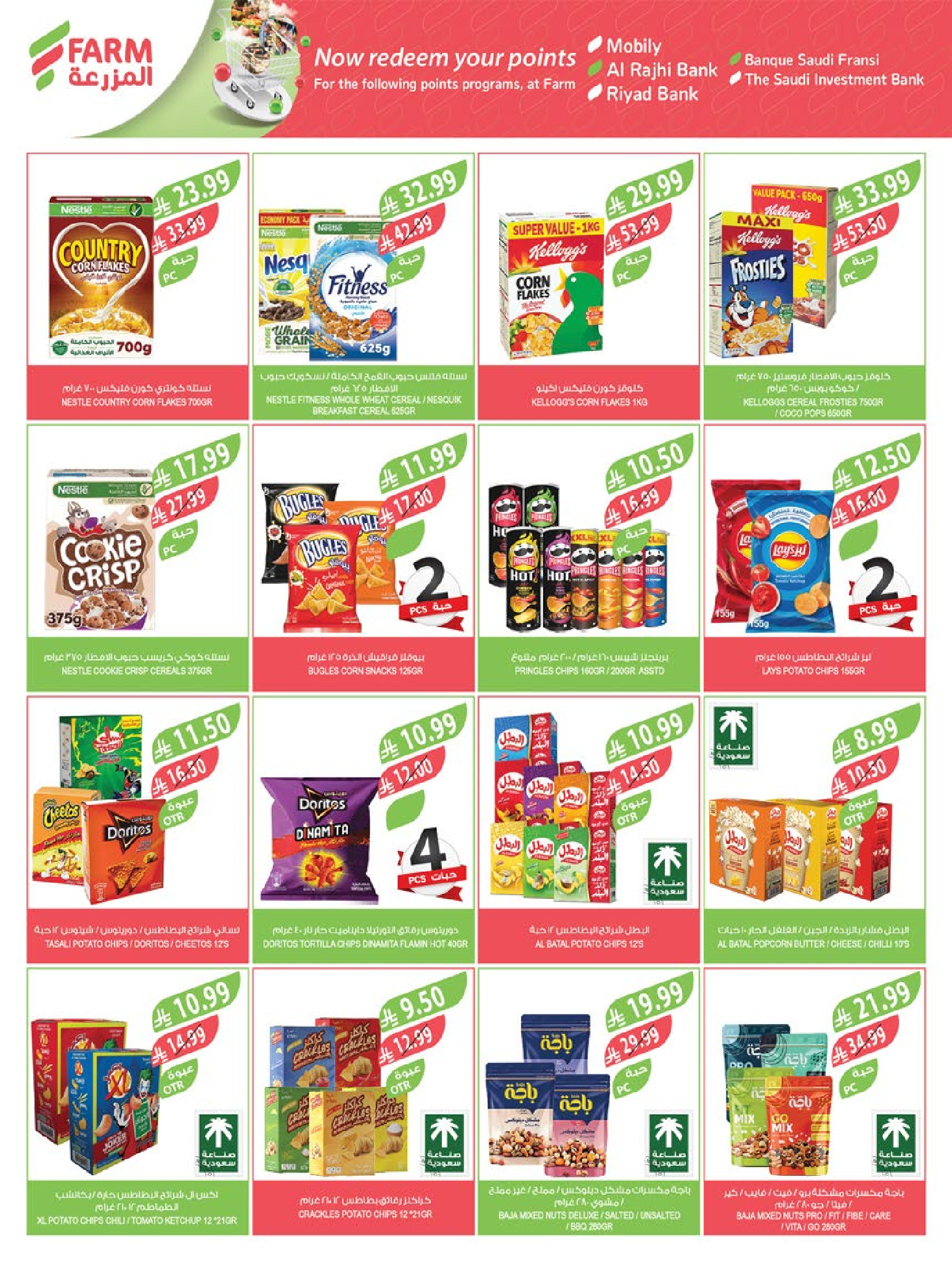 Farm markets  Jazan Province, Najran, abha and Abu Arish  Offers from 21 to 27 January Ramadan preparation offers