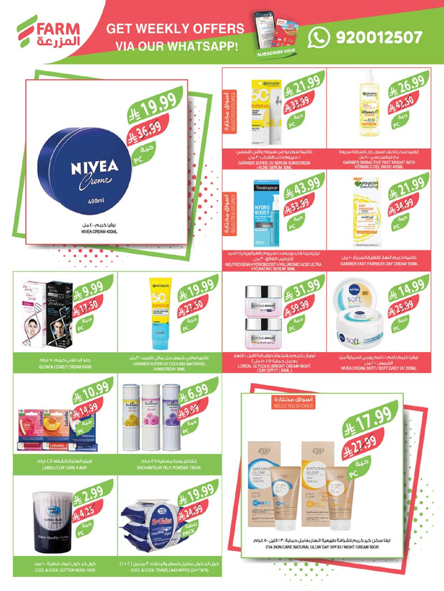 Farm markets  Jazan Province, Najran, abha and Abu Arish  Offers from 21 to 27 January Ramadan preparation offers