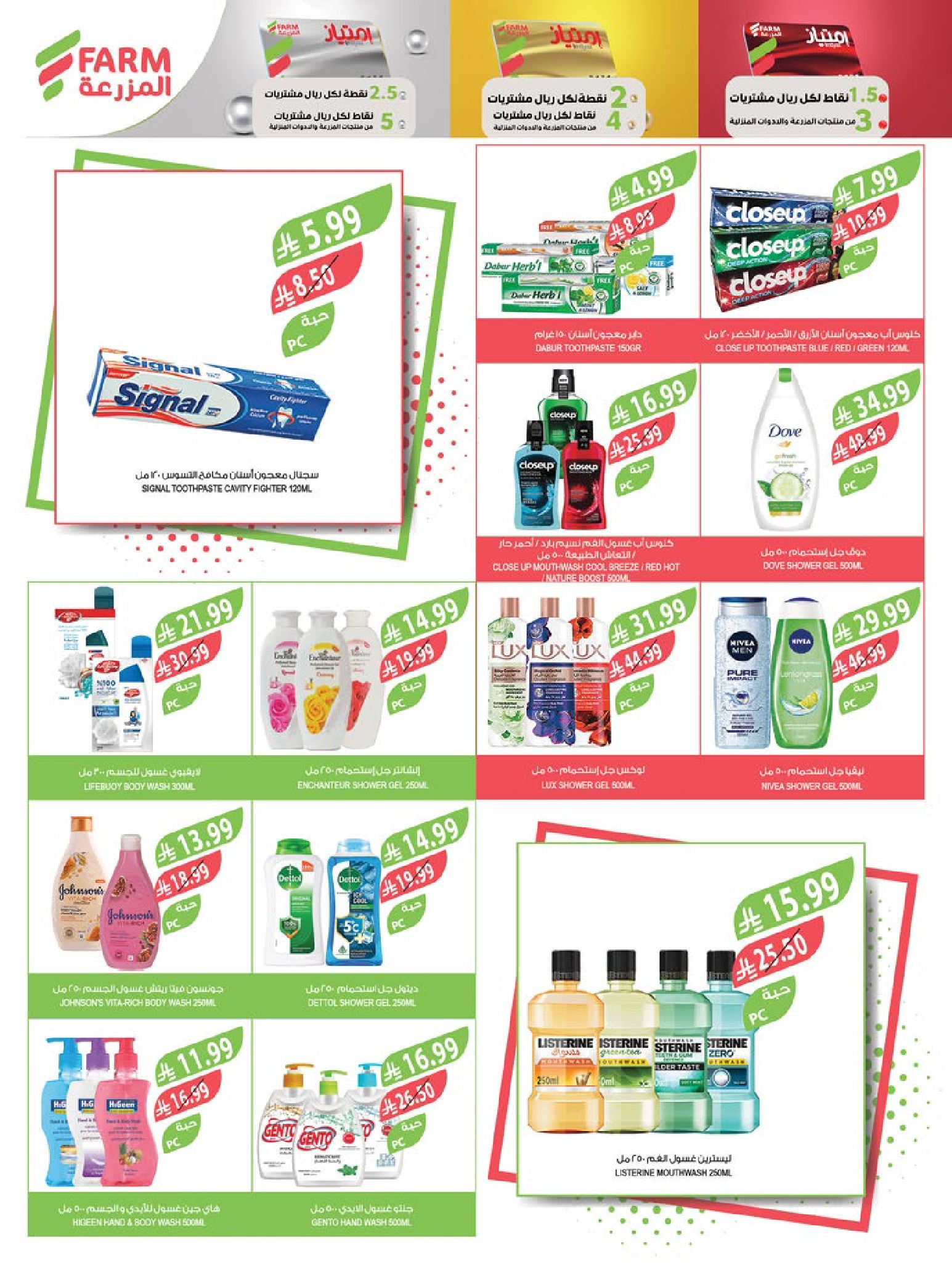 Farm markets  Jazan Province, Najran, abha and Abu Arish  Offers from 21 to 27 January Ramadan preparation offers