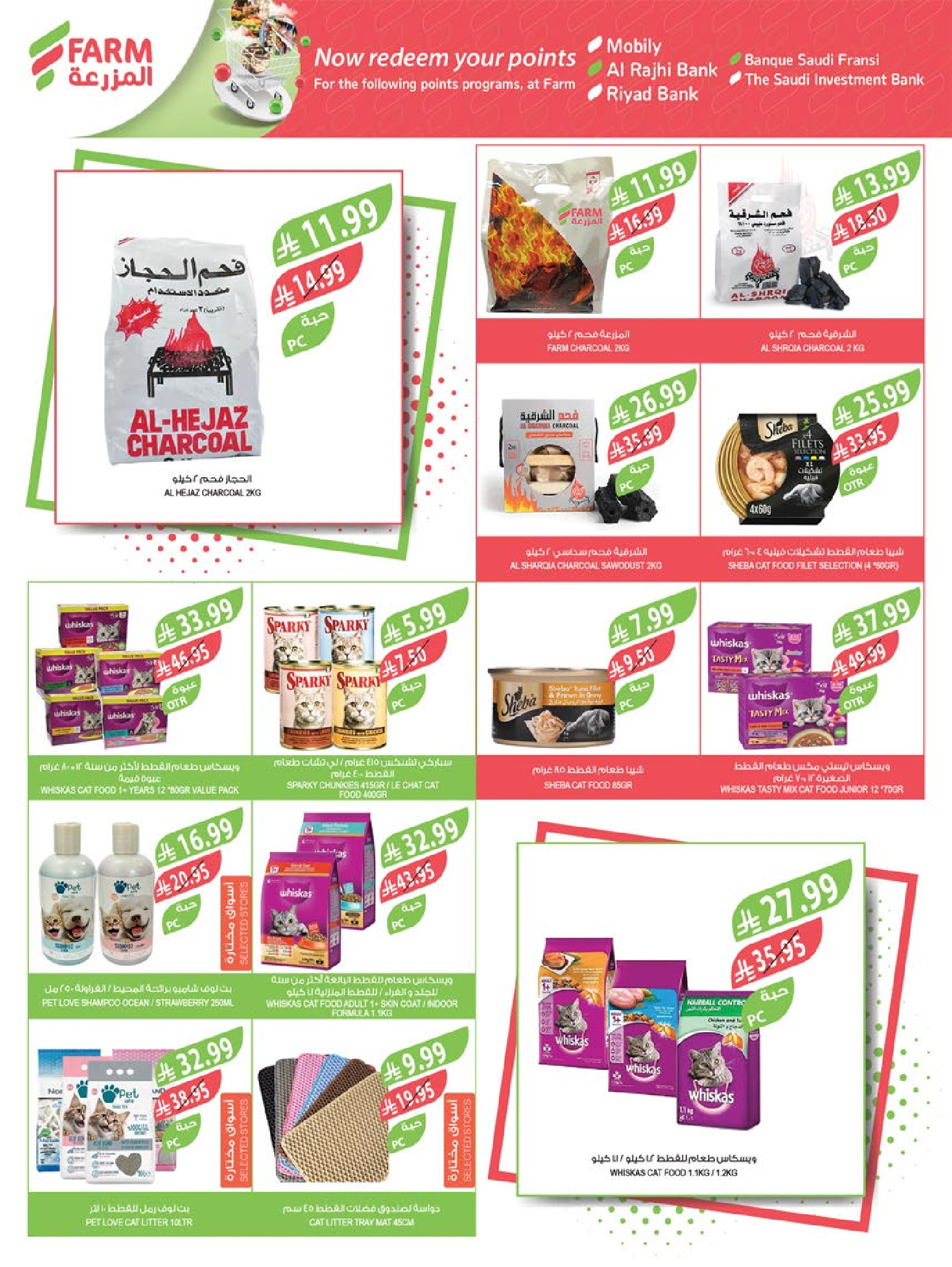 Farm markets  Jazan Province, Najran, abha and Abu Arish  Offers from 21 to 27 January Ramadan preparation offers