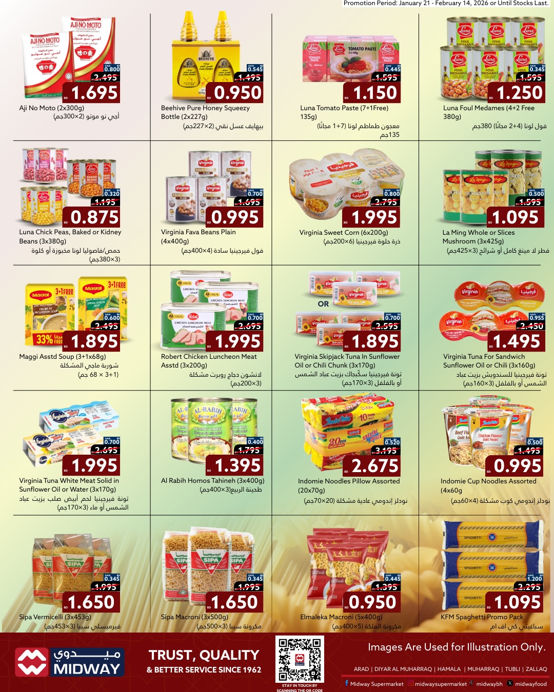 عروض ميدوي سوبر ماركت البحرين من 21 يناير حتى 14 فبراير 2026 كل ما تحتاجه لرمضان