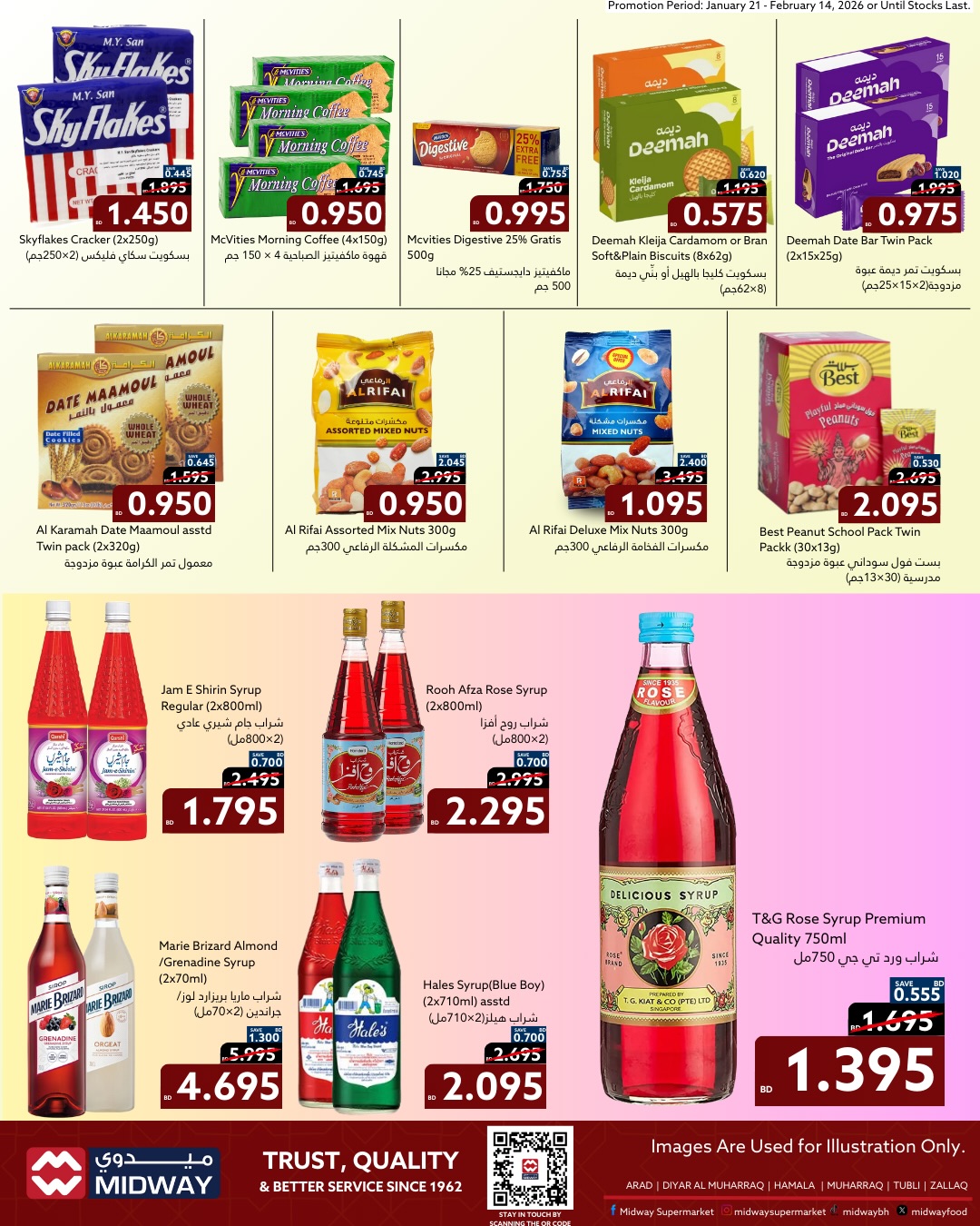 عروض ميدوي سوبر ماركت البحرين من 21 يناير حتى 14 فبراير 2026 كل ما تحتاجه لرمضان