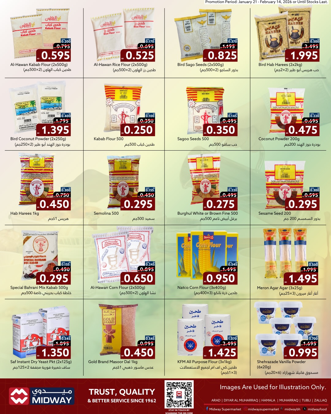 عروض ميدوي سوبر ماركت البحرين من 21 يناير حتى 14 فبراير 2026 كل ما تحتاجه لرمضان