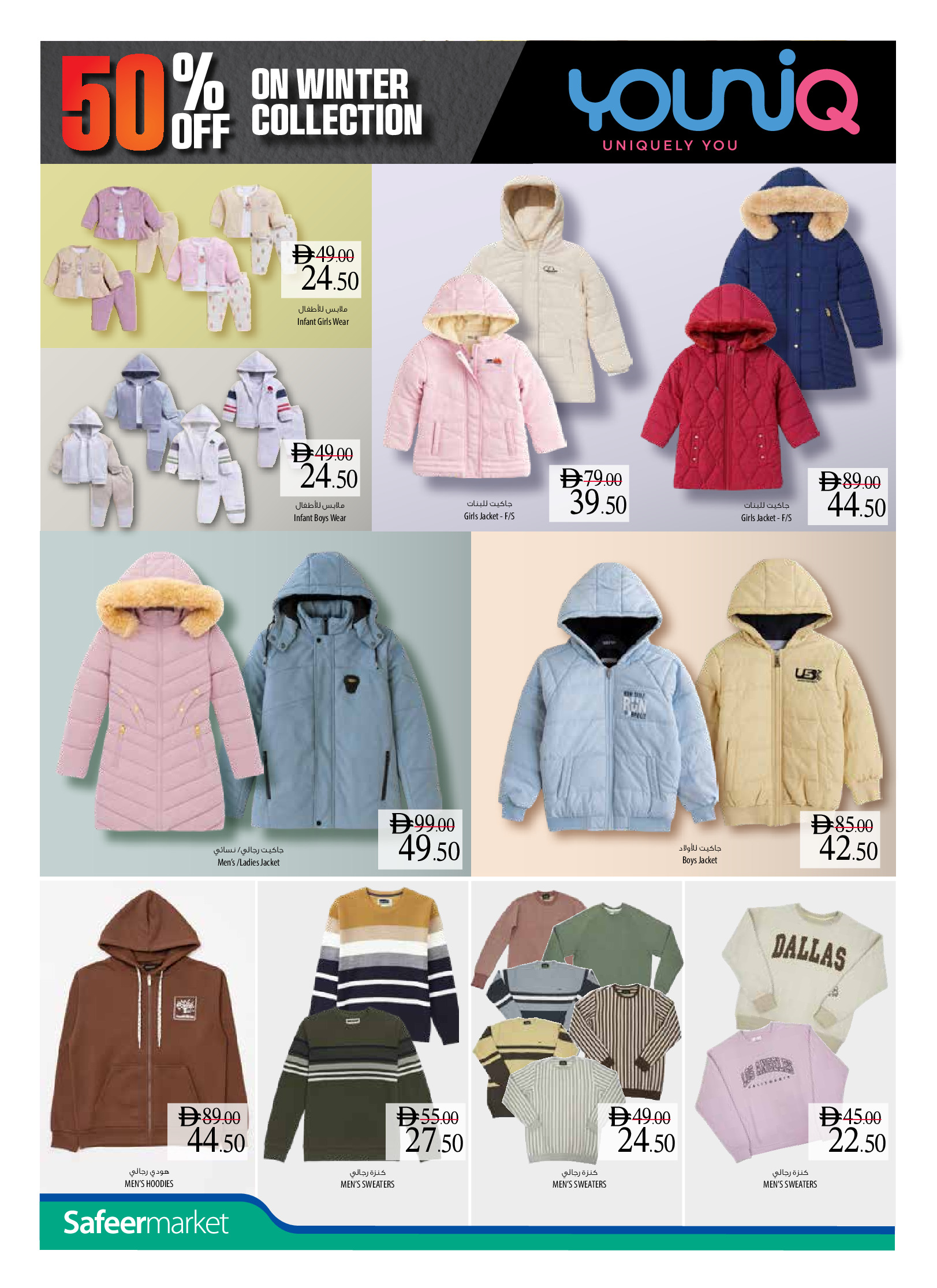 عروض سفير الإمارات من 22 حتى 28 يناير 2026 عروض مرحبا يا رمضان - فروع مختارة