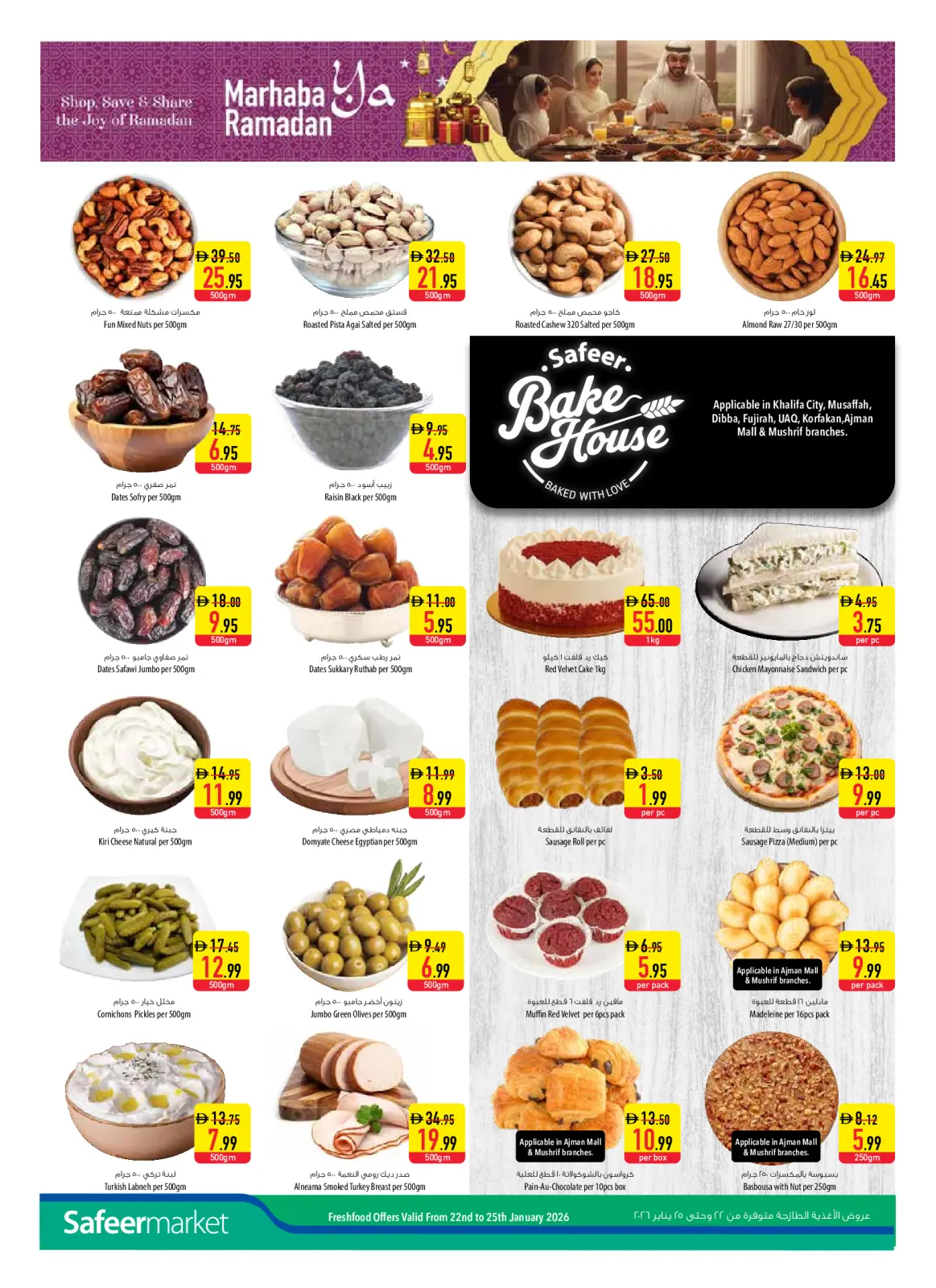 صفحة 4 ضمن عروض مرحبا يا رمضان في سفير الإمارات