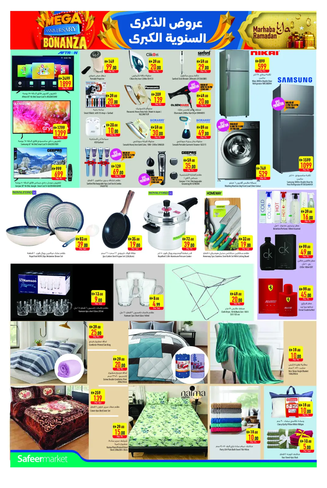 صفحة 2 ضمن عروض الذكرى السنوية في سفير الإمارات