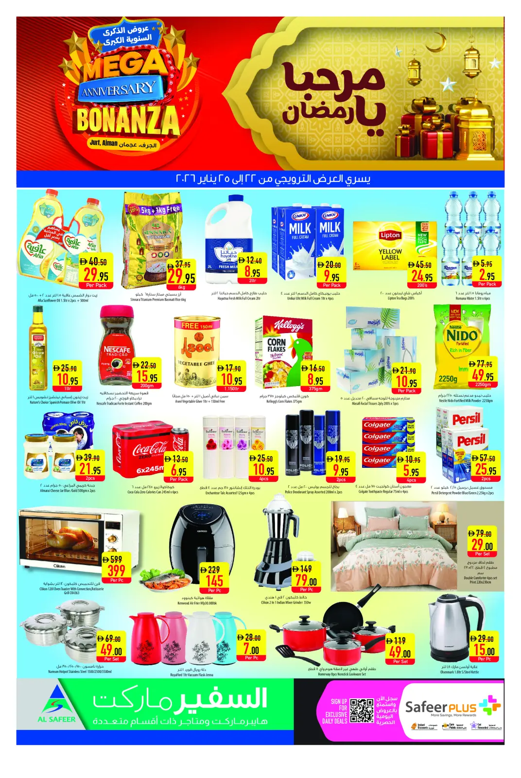 صفحة 4 ضمن عروض الذكرى السنوية في سفير الإمارات