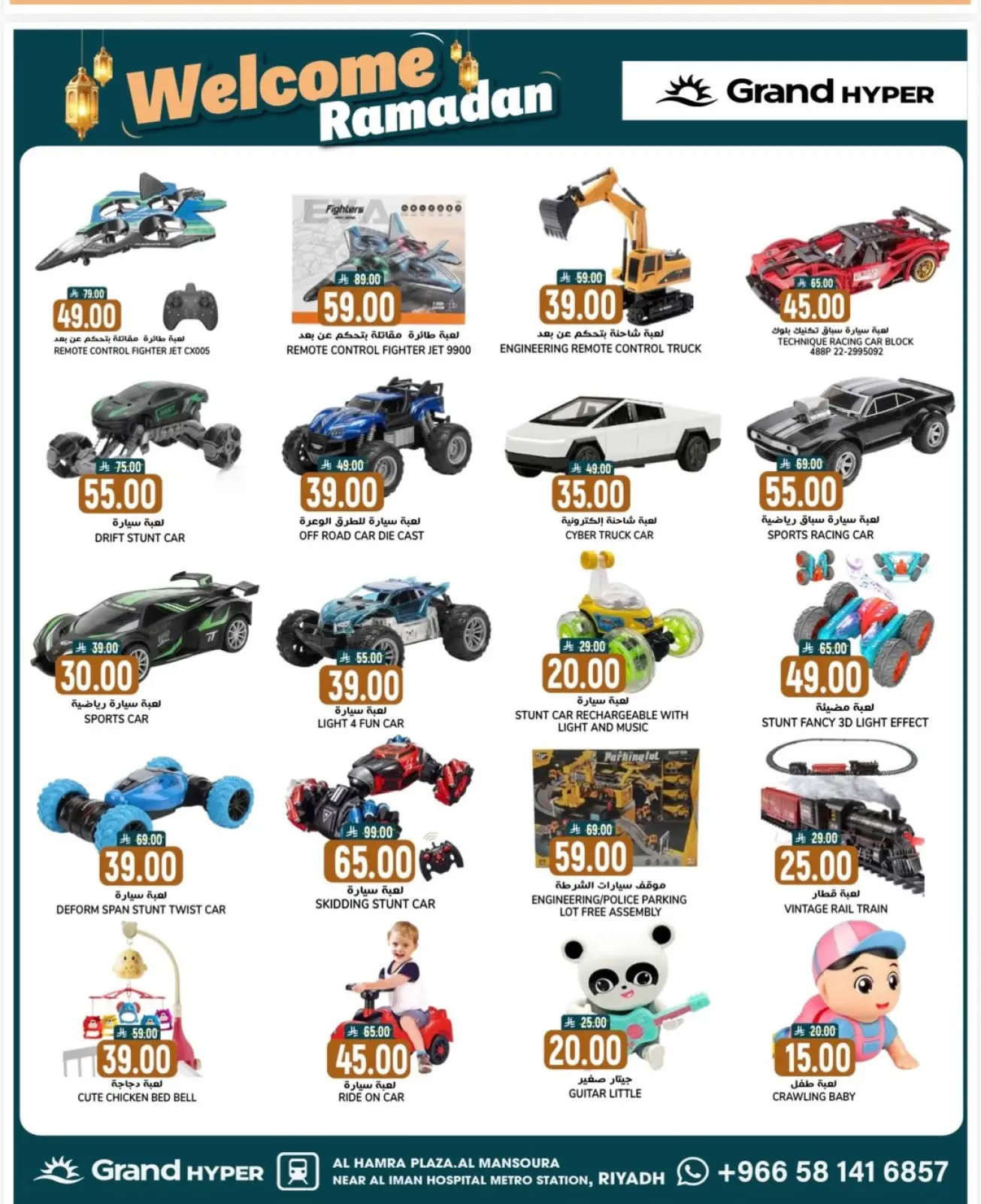 صفحة 12 ضمن عروض مرحبا يا رمضان في جراند هايبر ماركت السعودية