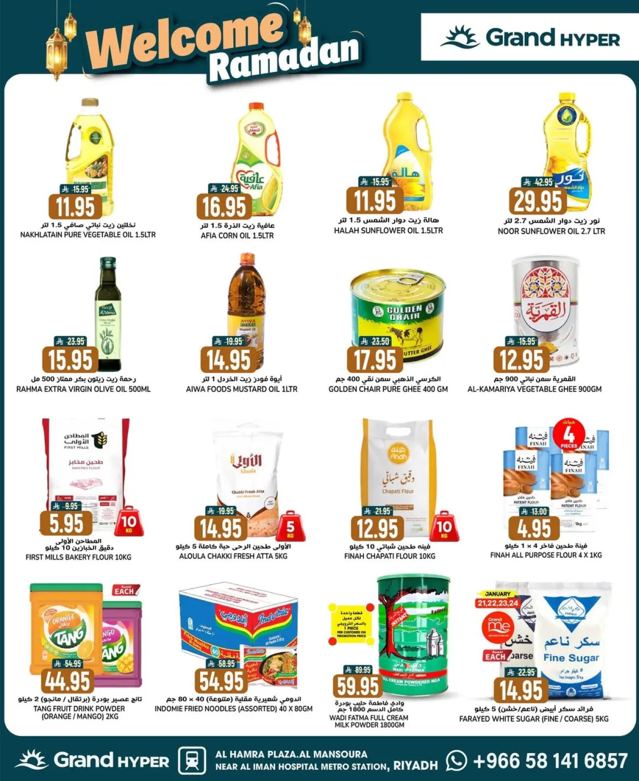 صفحة 33 ضمن عروض مرحبا يا رمضان في جراند هايبر ماركت السعودية