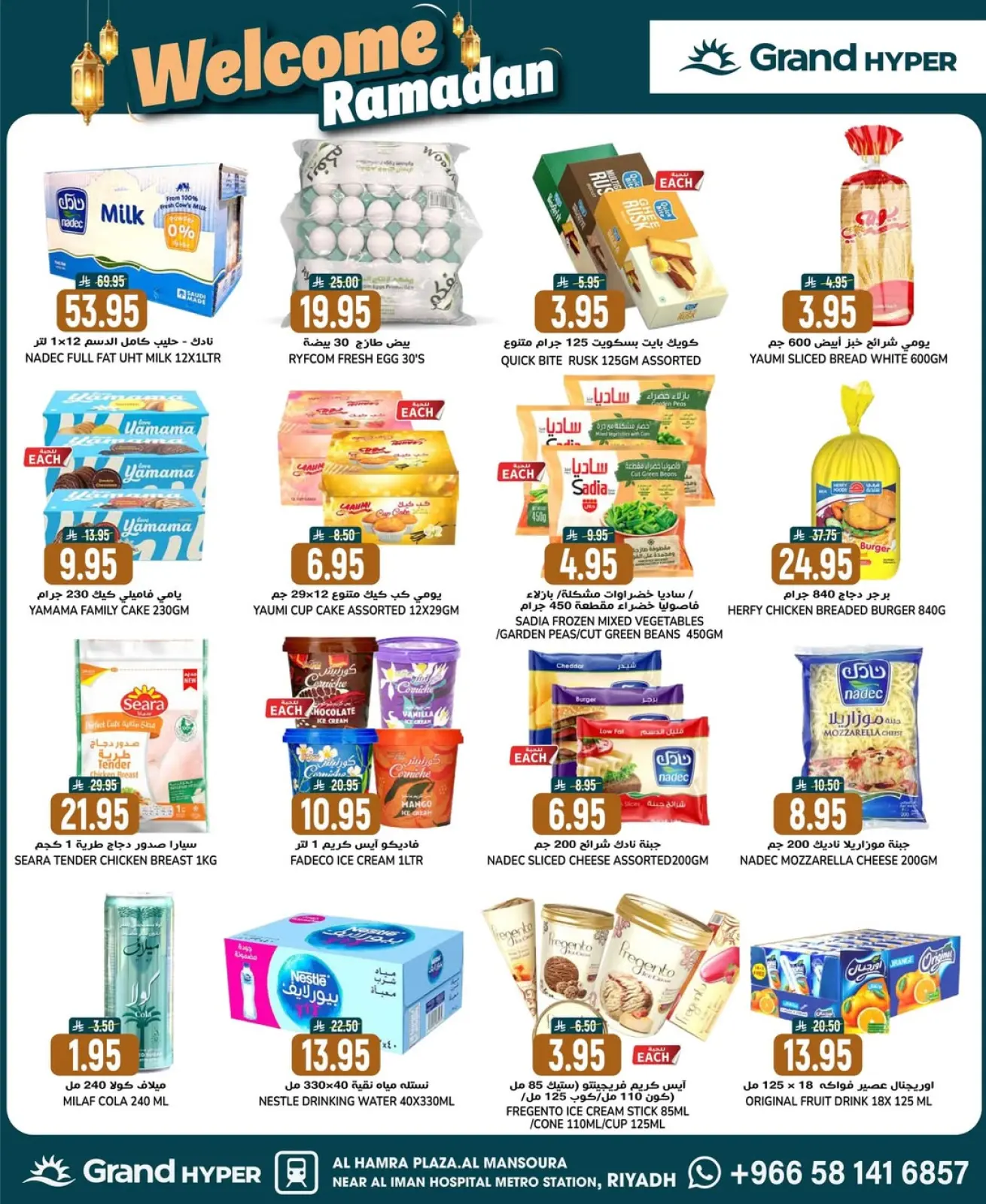 صفحة 36 ضمن عروض مرحبا يا رمضان في جراند هايبر ماركت السعودية