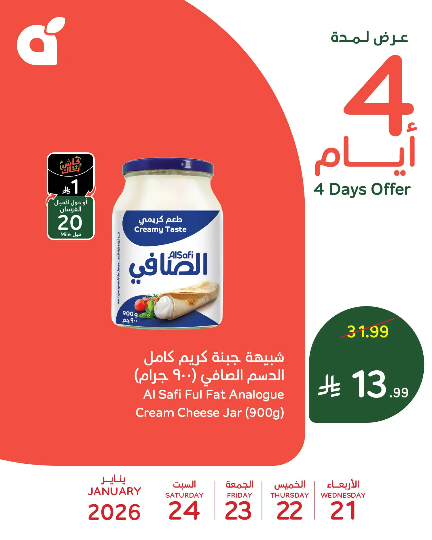 Panda Saudi Arabia Offers from 21 to 24 January 2026 Offers on your favorite products - Page 1