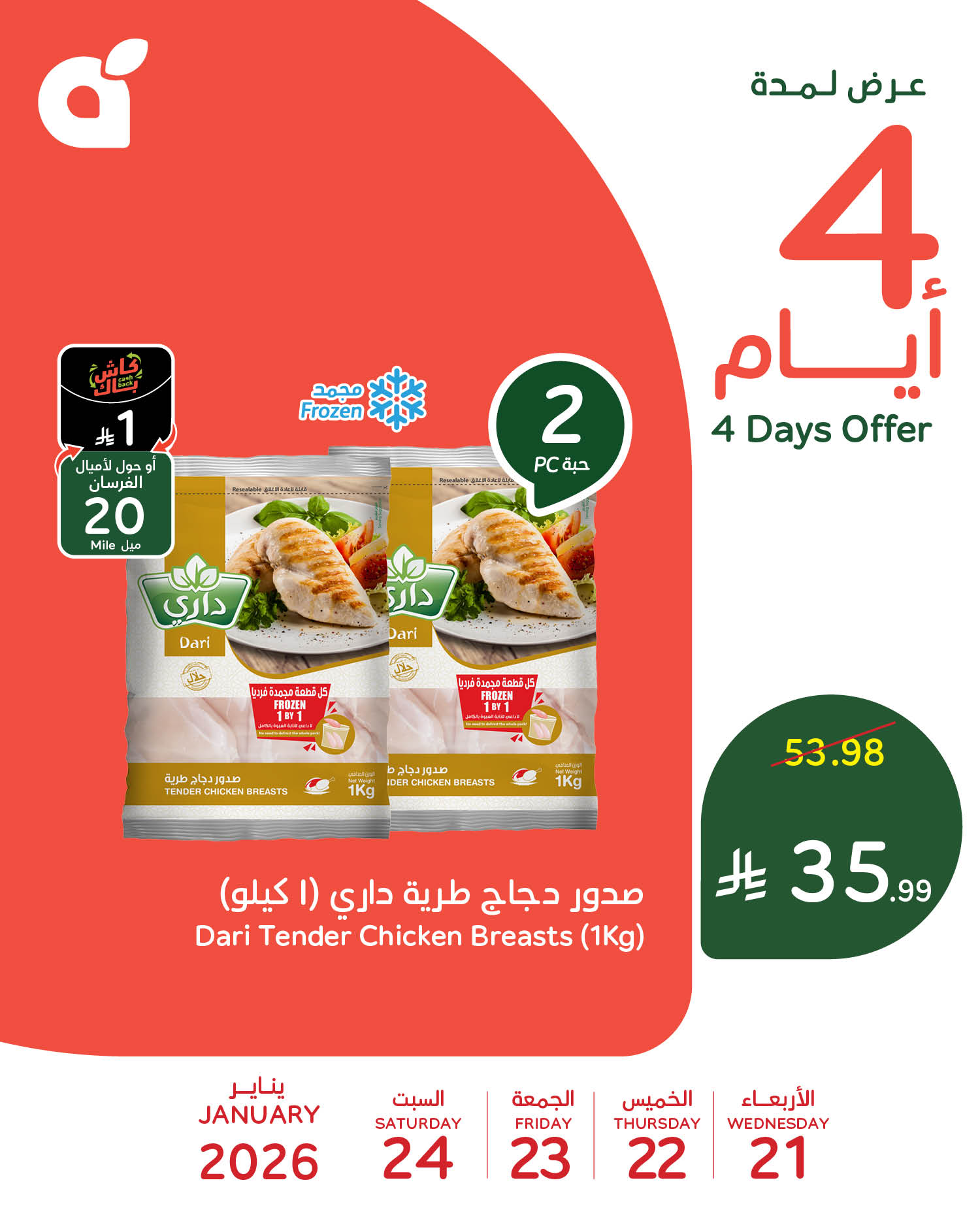 Panda Saudi Arabia Offers from 21 to 24 January 2026 Offers on your favorite products