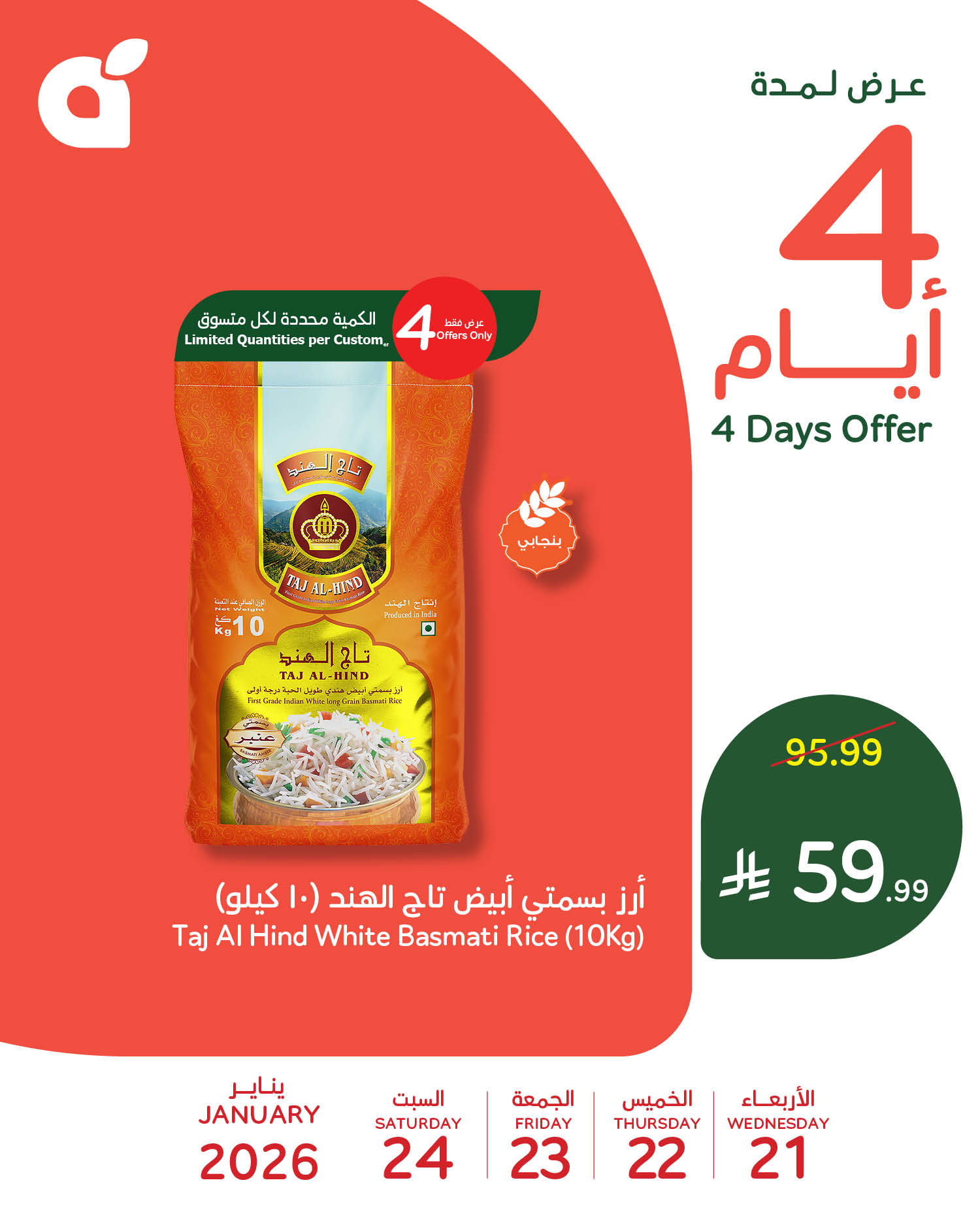 Panda Saudi Arabia Offers from 21 to 24 January 2026 Offers on your favorite products