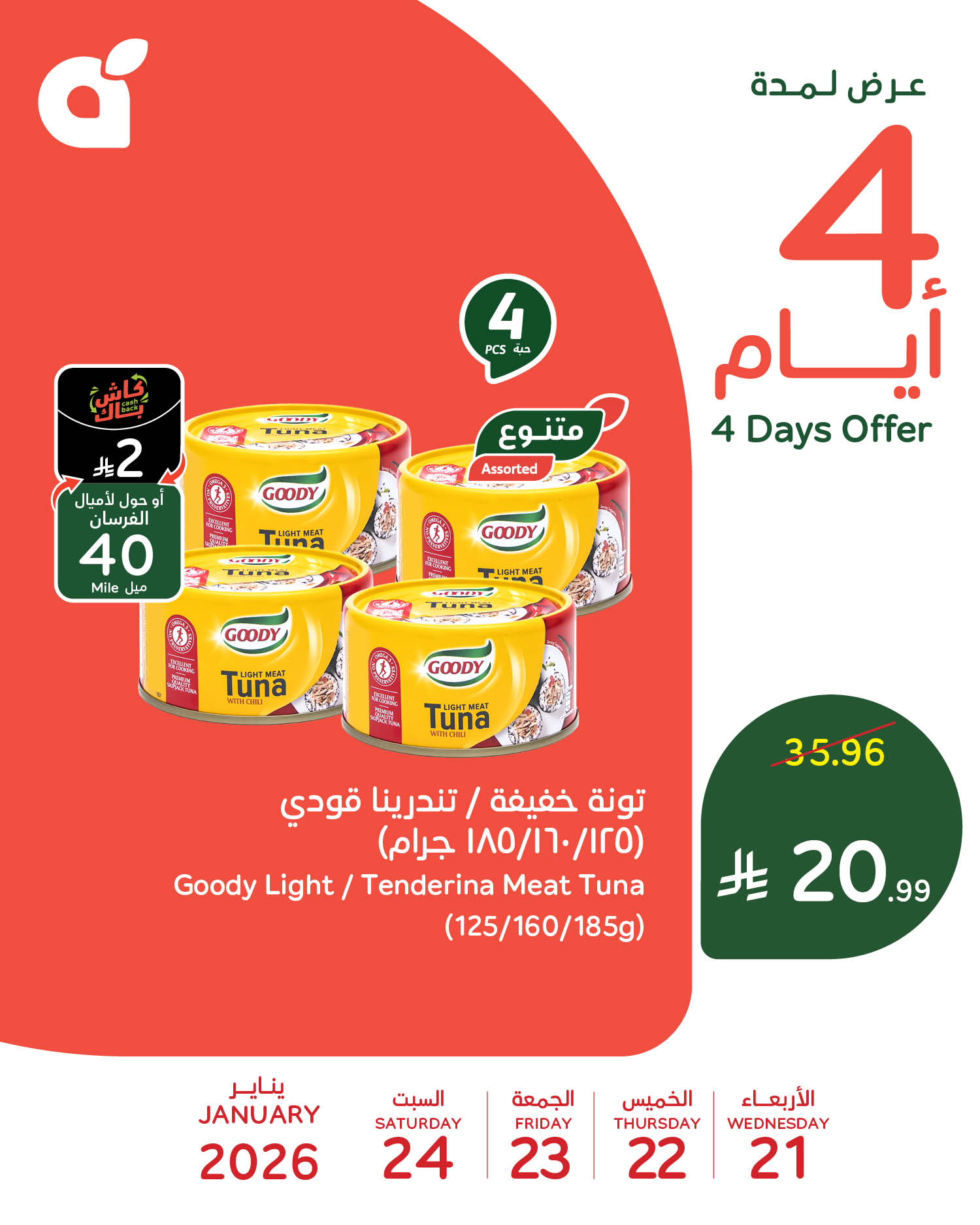 Panda Saudi Arabia Offers from 21 to 24 January 2026 Offers on your favorite products