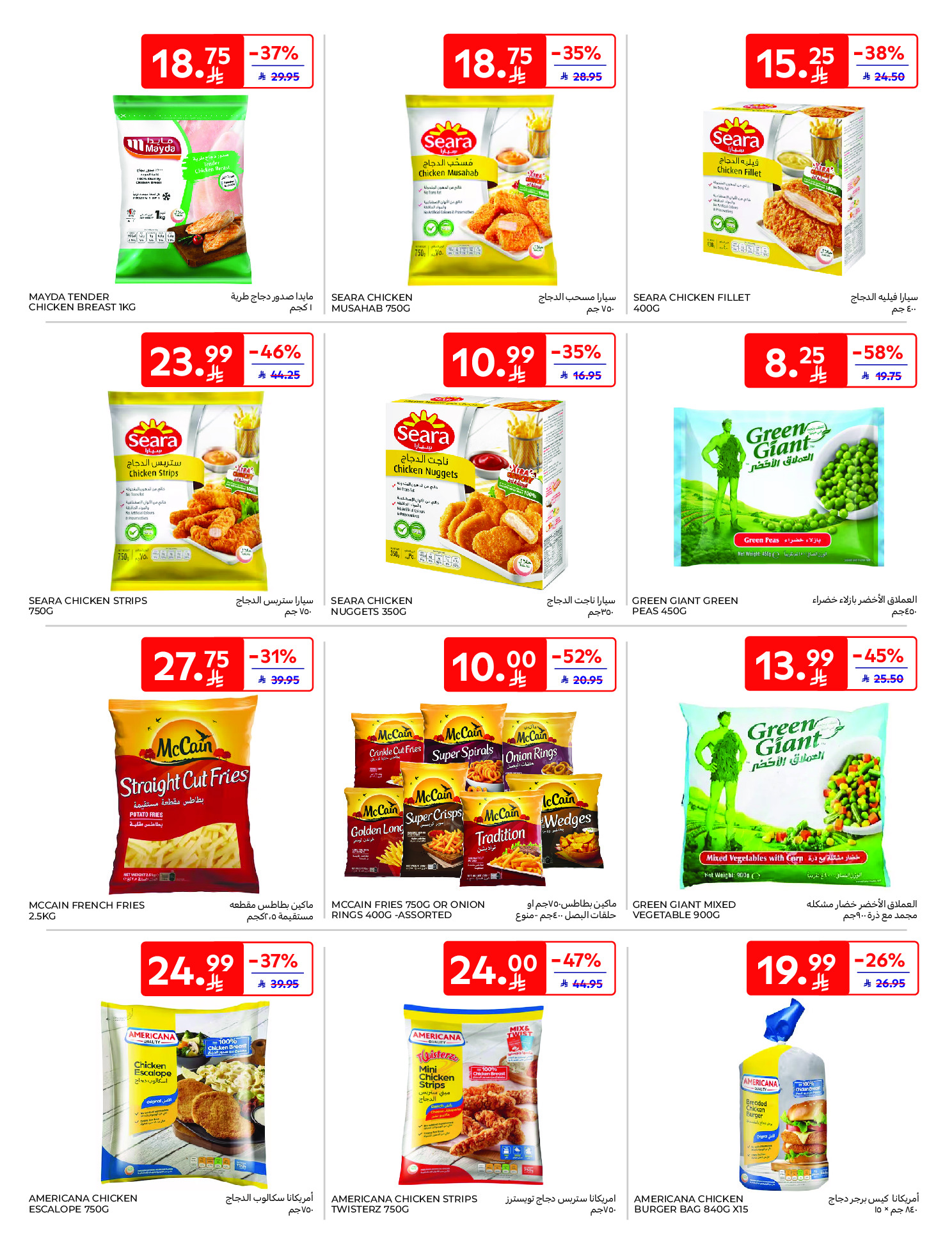 Carrefour Saudi Arabia Offers from 21 to 27 January 2026 Ramadan Kareem Offers