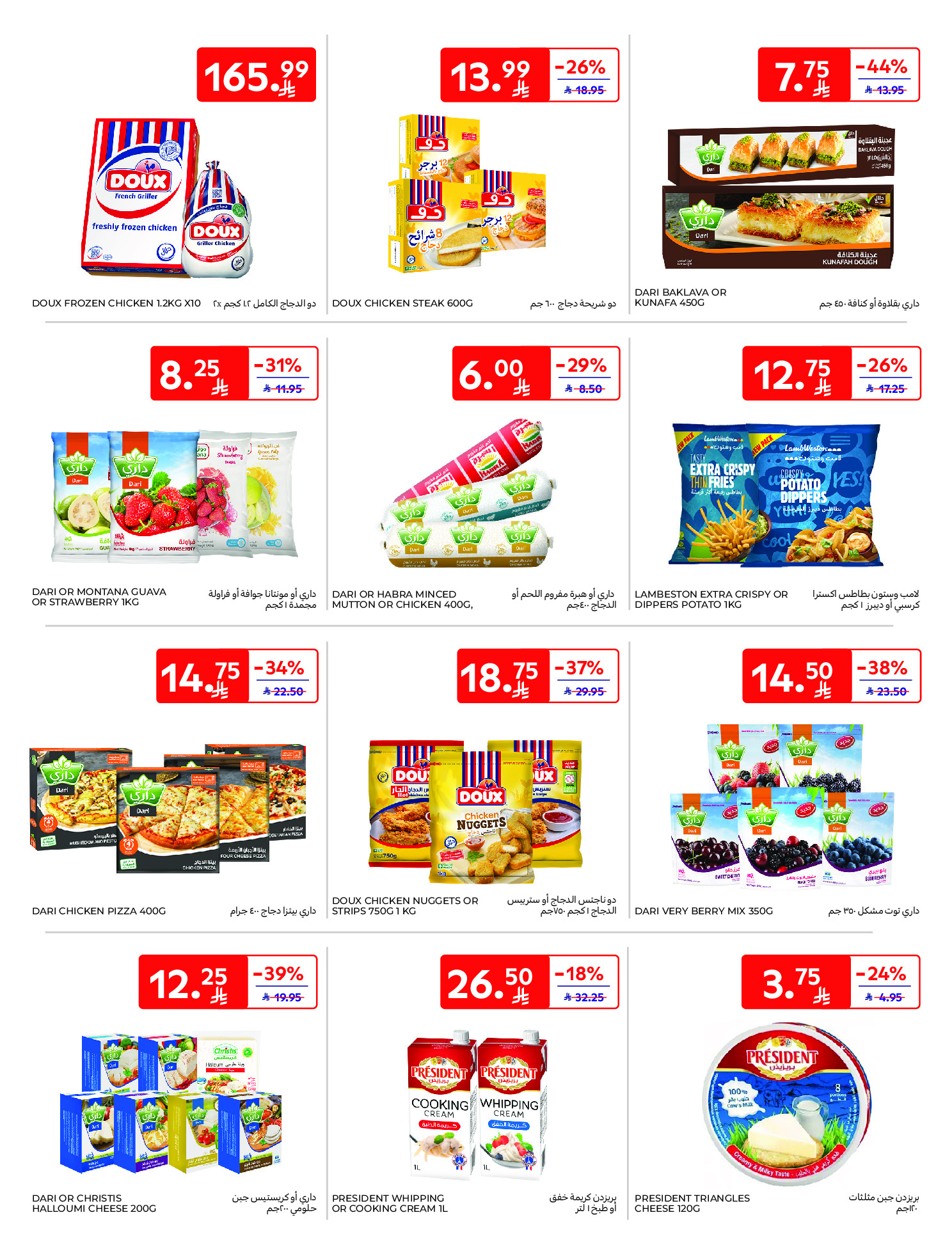 Carrefour Saudi Arabia Offers from 21 to 27 January 2026 Ramadan Kareem Offers