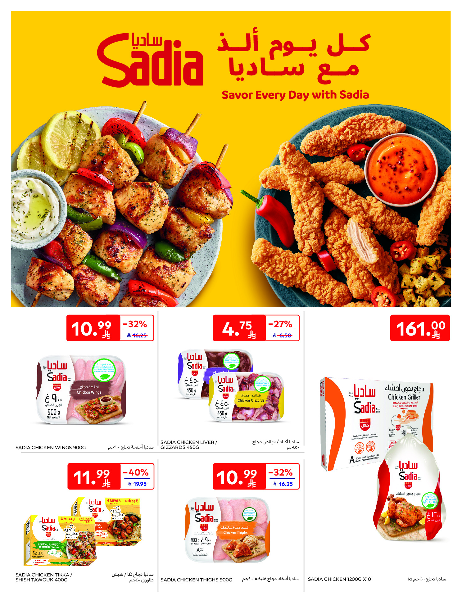 Carrefour Saudi Arabia Offers from 21 to 27 January 2026 Ramadan Kareem Offers