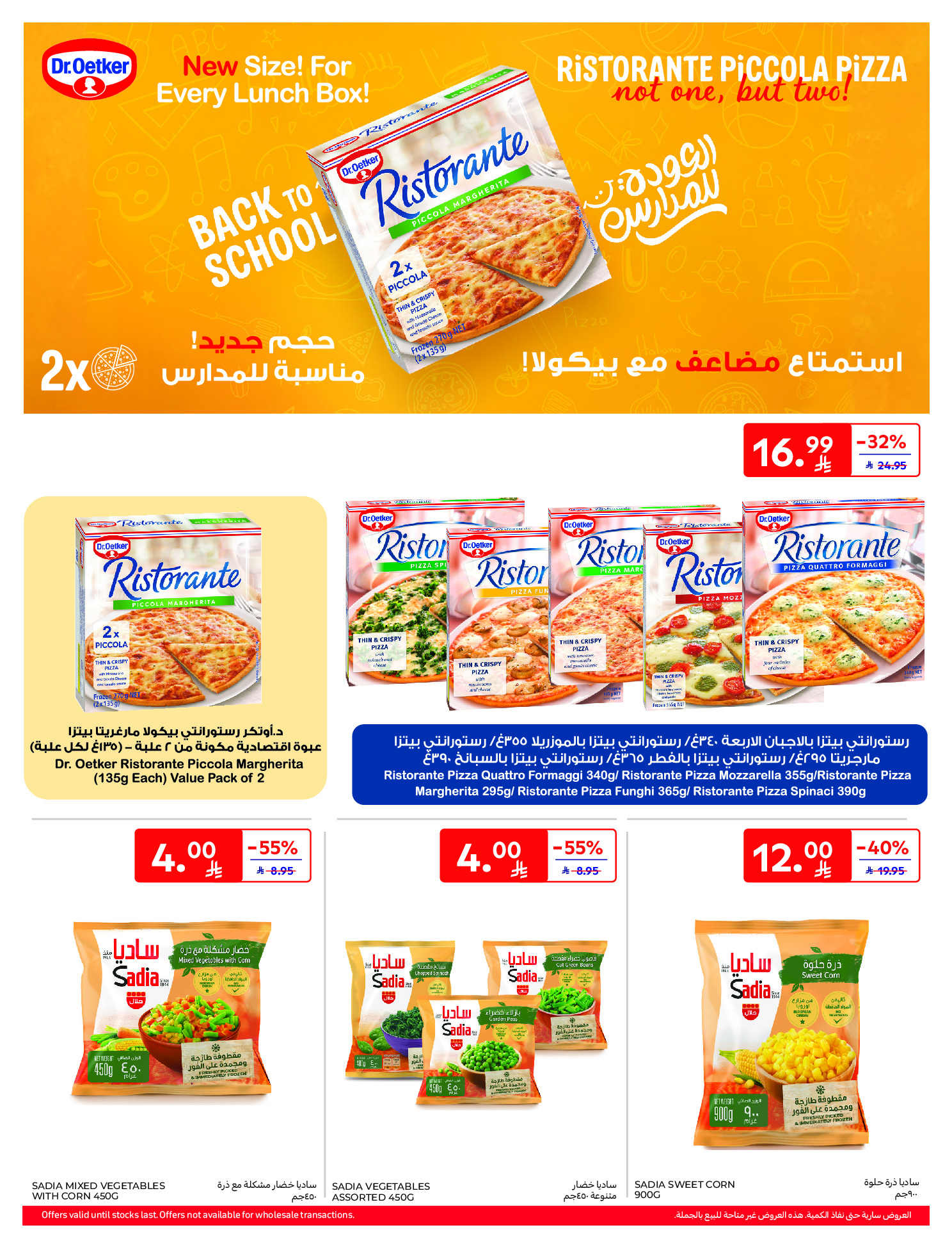 Carrefour Saudi Arabia Offers from 21 to 27 January 2026 Ramadan Kareem Offers