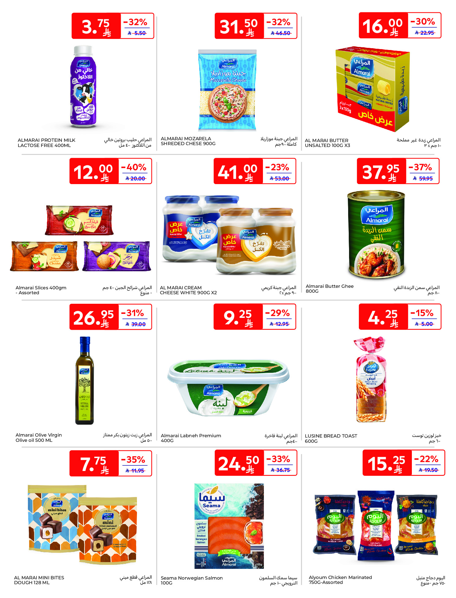 Carrefour Saudi Arabia Offers from 21 to 27 January 2026 Ramadan Kareem Offers