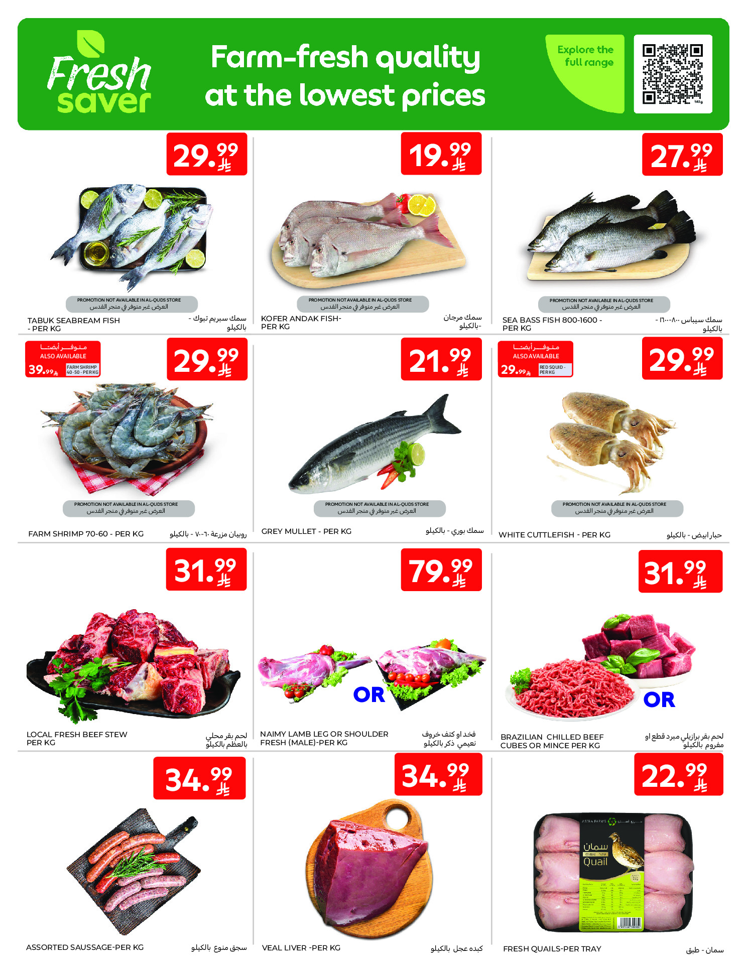 Carrefour Saudi Arabia Offers from 21 to 27 January 2026 Ramadan Kareem Offers