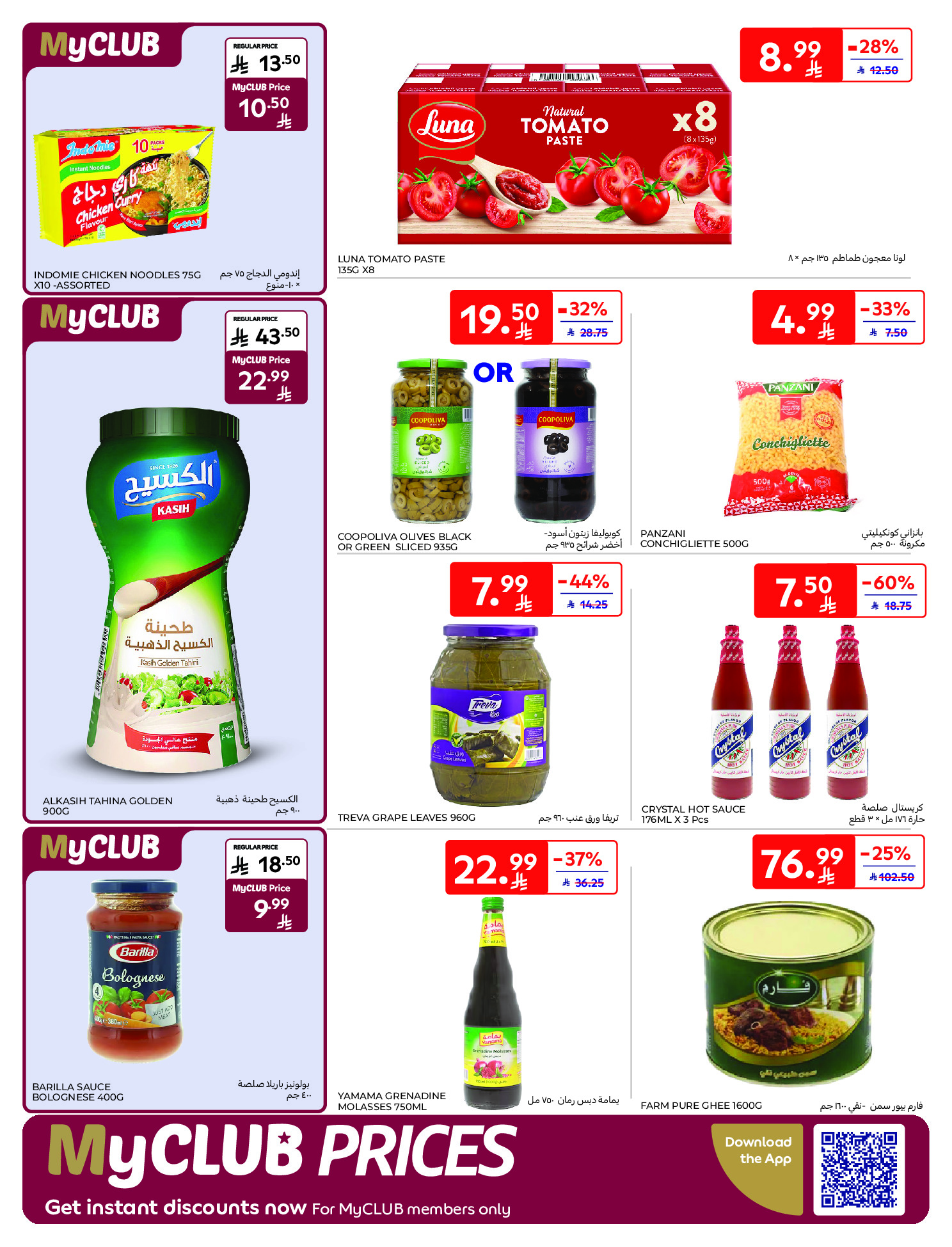 Carrefour Saudi Arabia Offers from 21 to 27 January 2026 Ramadan Kareem Offers