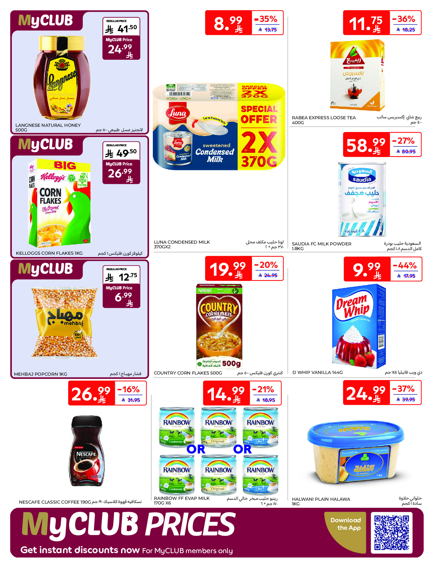 Carrefour Saudi Arabia Offers from 21 to 27 January 2026 Ramadan Kareem Offers
