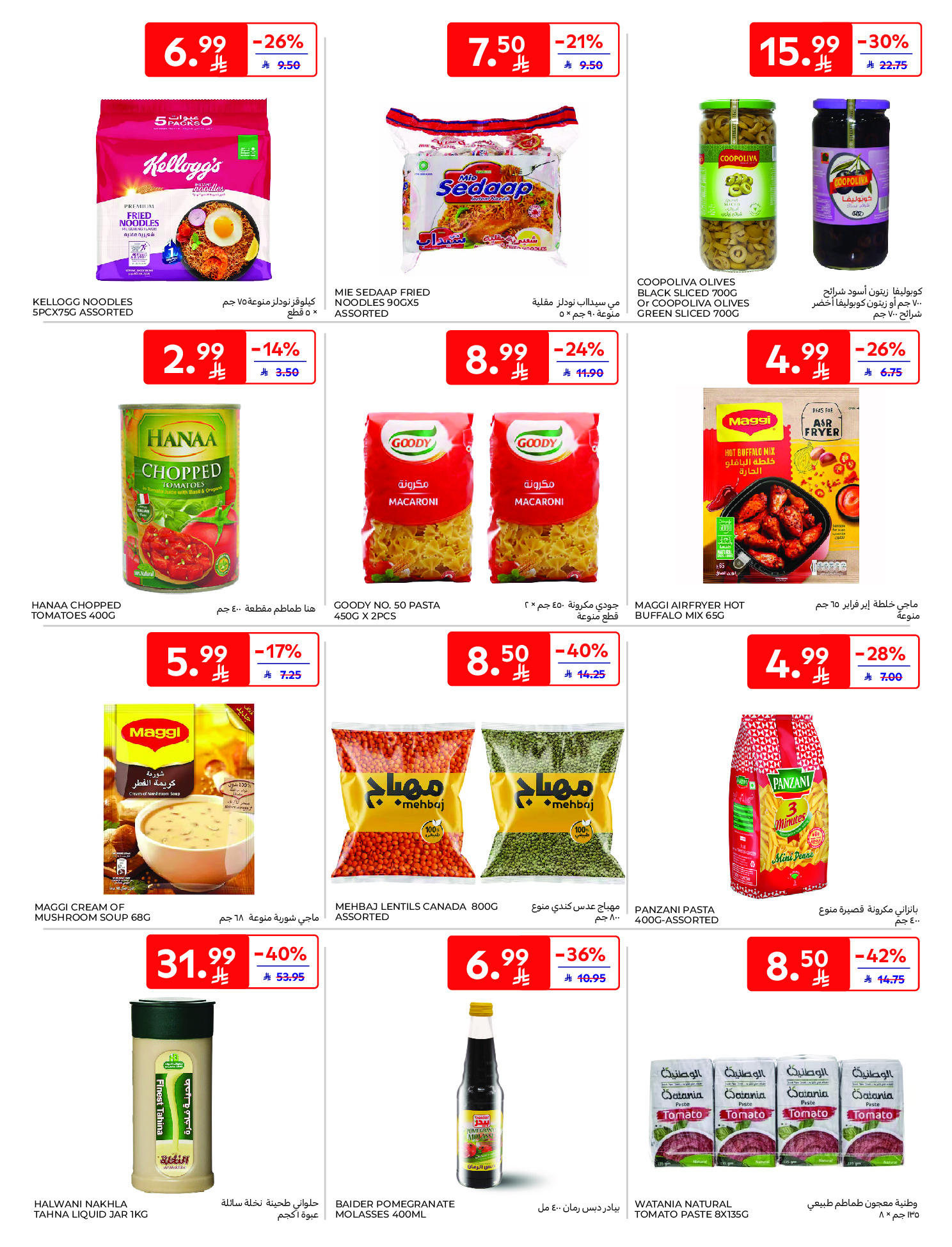 Carrefour Saudi Arabia Offers from 21 to 27 January 2026 Ramadan Kareem Offers