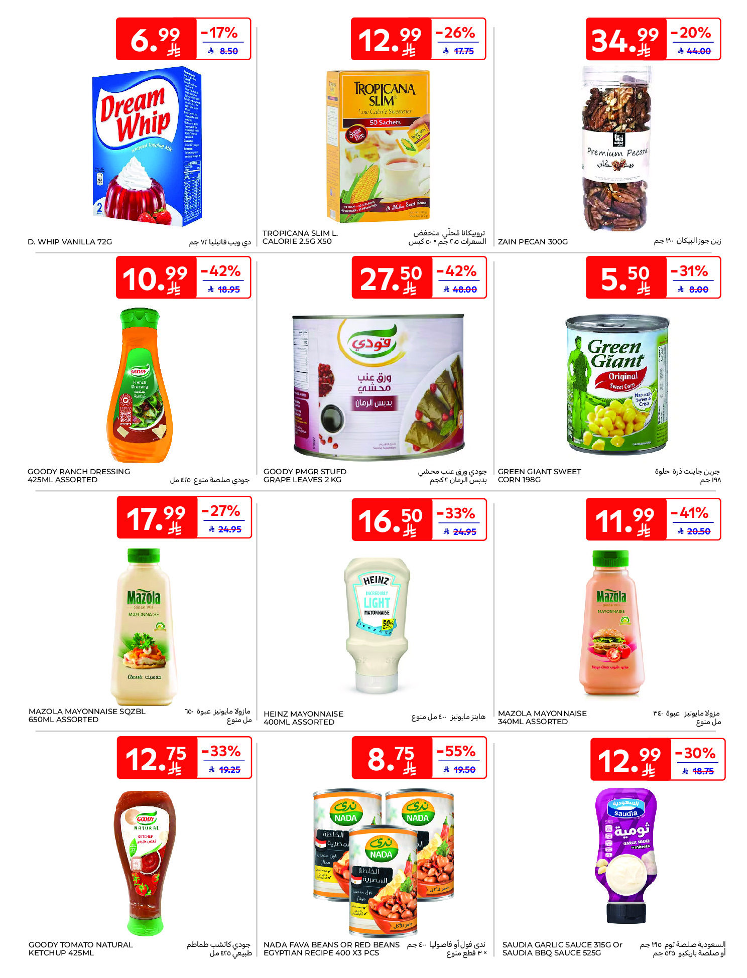 Carrefour Saudi Arabia Offers from 21 to 27 January 2026 Ramadan Kareem Offers