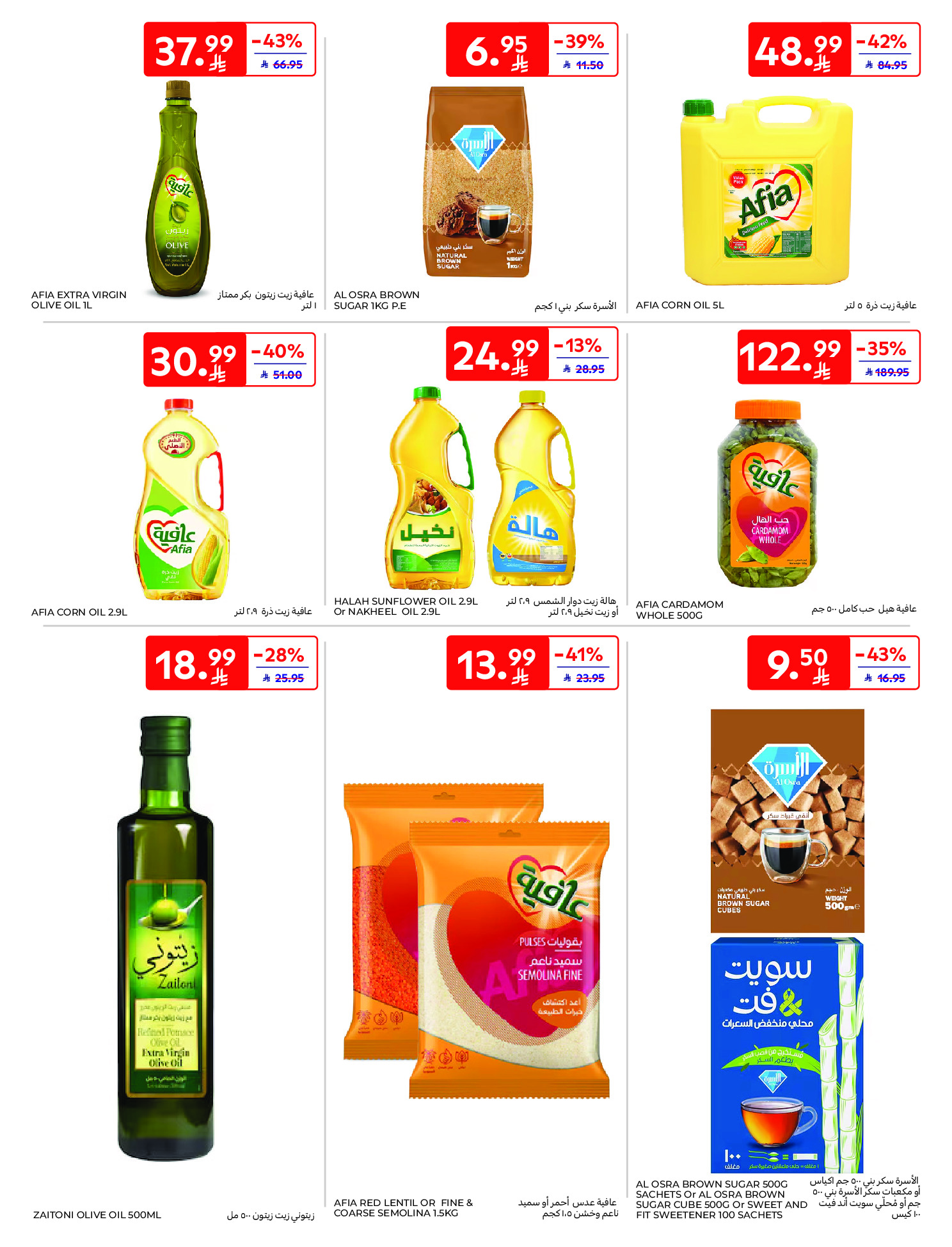 Carrefour Saudi Arabia Offers from 21 to 27 January 2026 Ramadan Kareem Offers