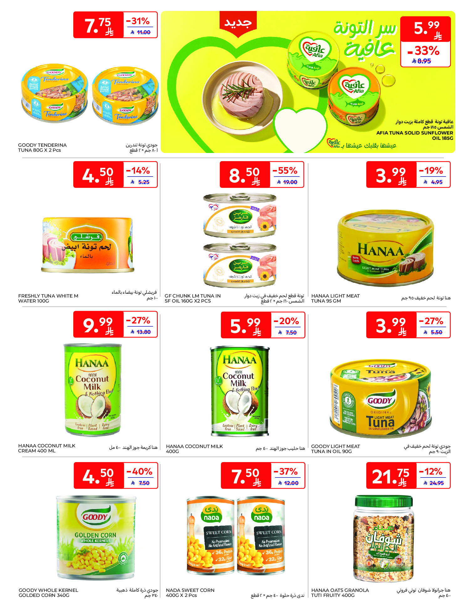 Carrefour Saudi Arabia Offers from 21 to 27 January 2026 Ramadan Kareem Offers