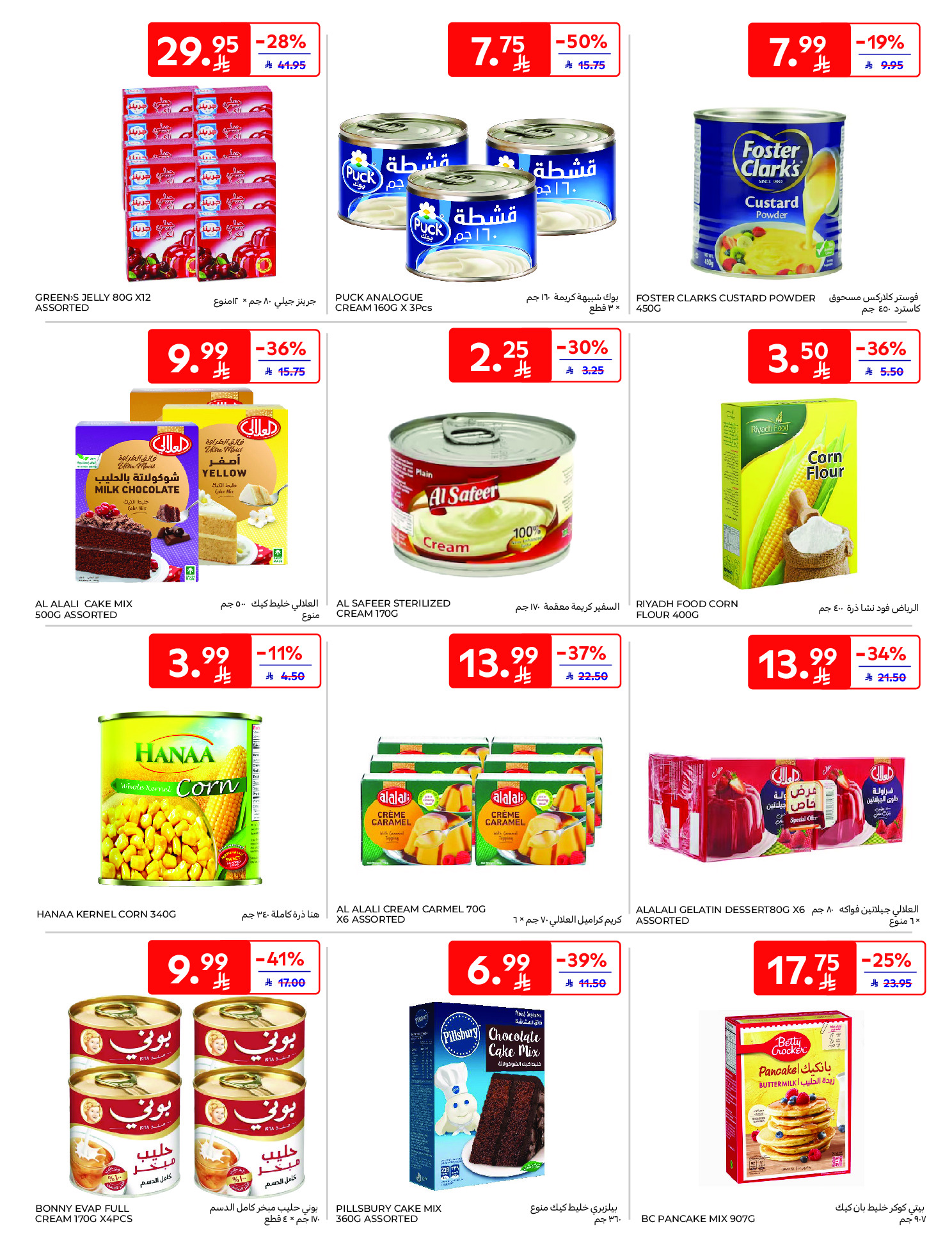 Carrefour Saudi Arabia Offers from 21 to 27 January 2026 Ramadan Kareem Offers