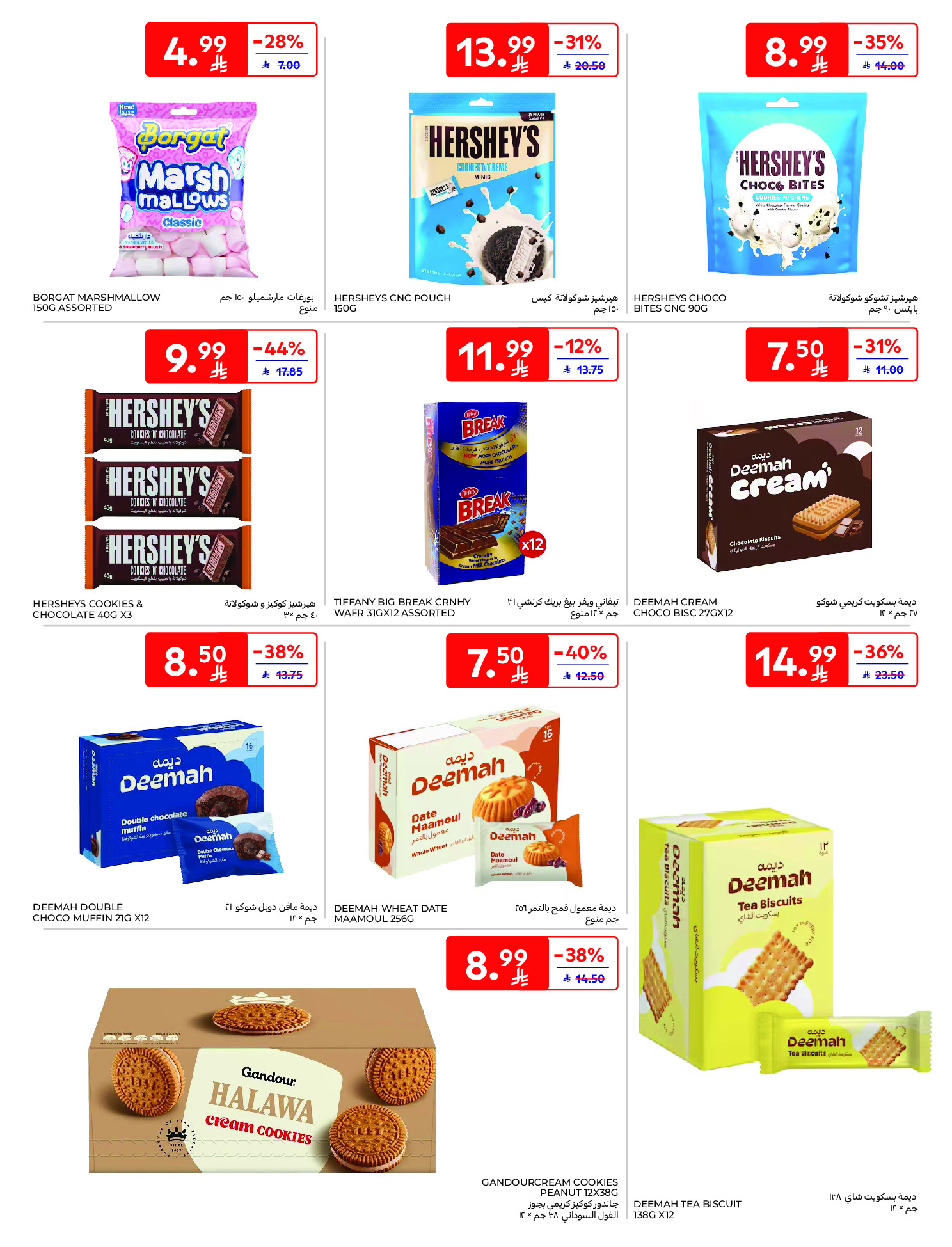 Carrefour Saudi Arabia Offers from 21 to 27 January 2026 Ramadan Kareem Offers