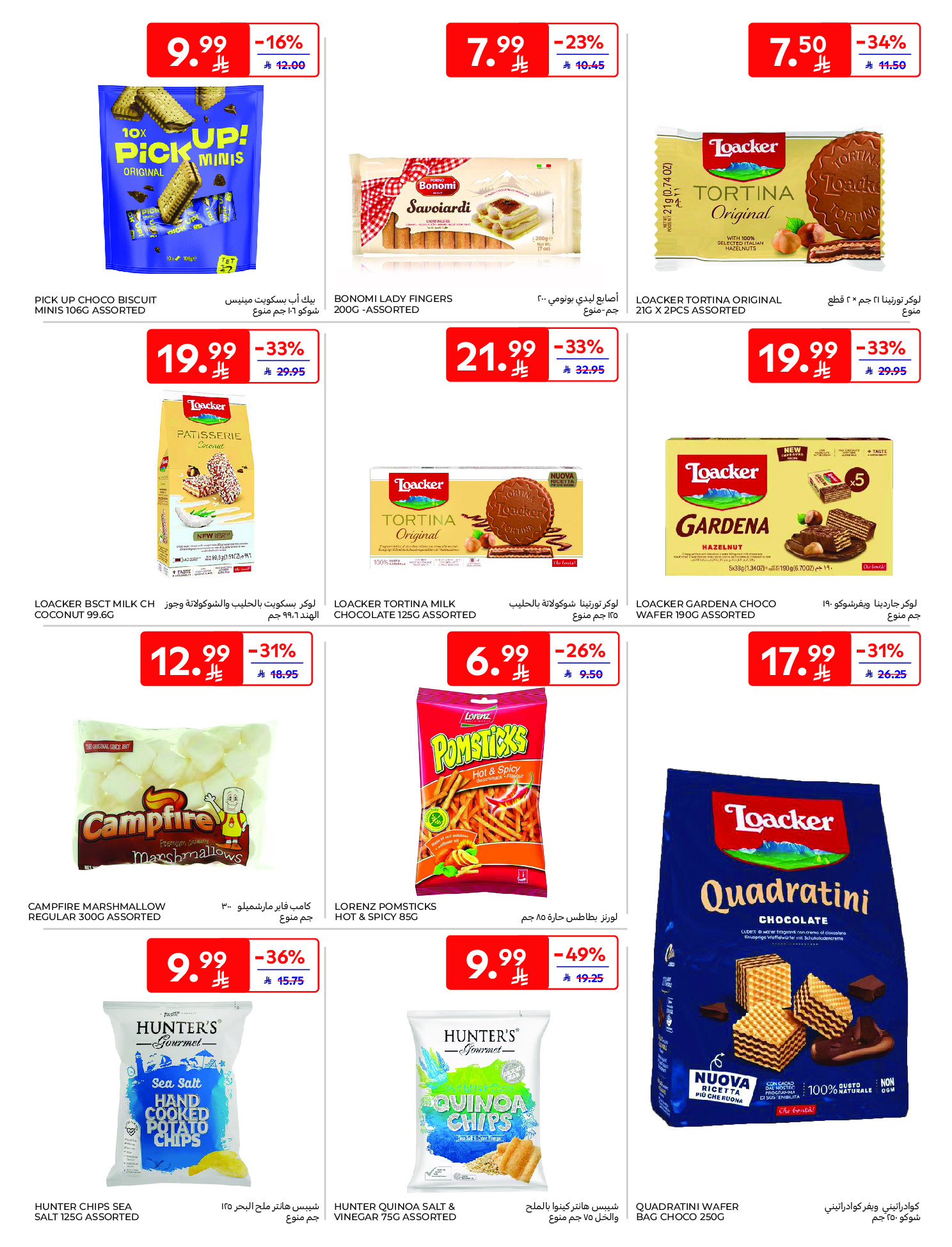 Carrefour Saudi Arabia Offers from 21 to 27 January 2026 Ramadan Kareem Offers