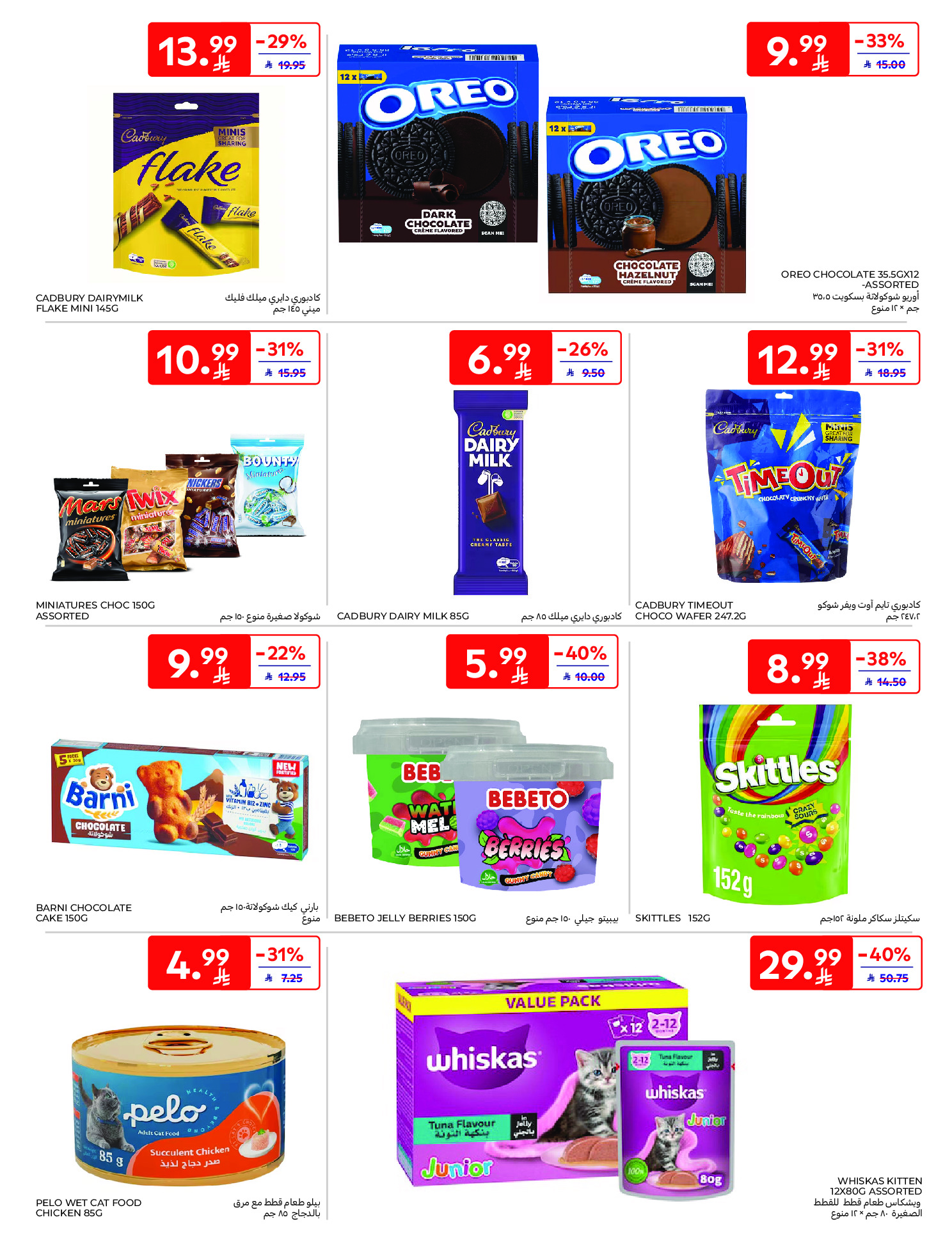 Carrefour Saudi Arabia Offers from 21 to 27 January 2026 Ramadan Kareem Offers