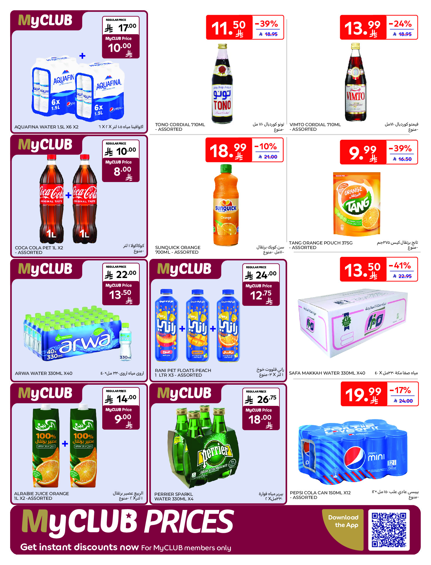 Carrefour Saudi Arabia Offers from 21 to 27 January 2026 Ramadan Kareem Offers