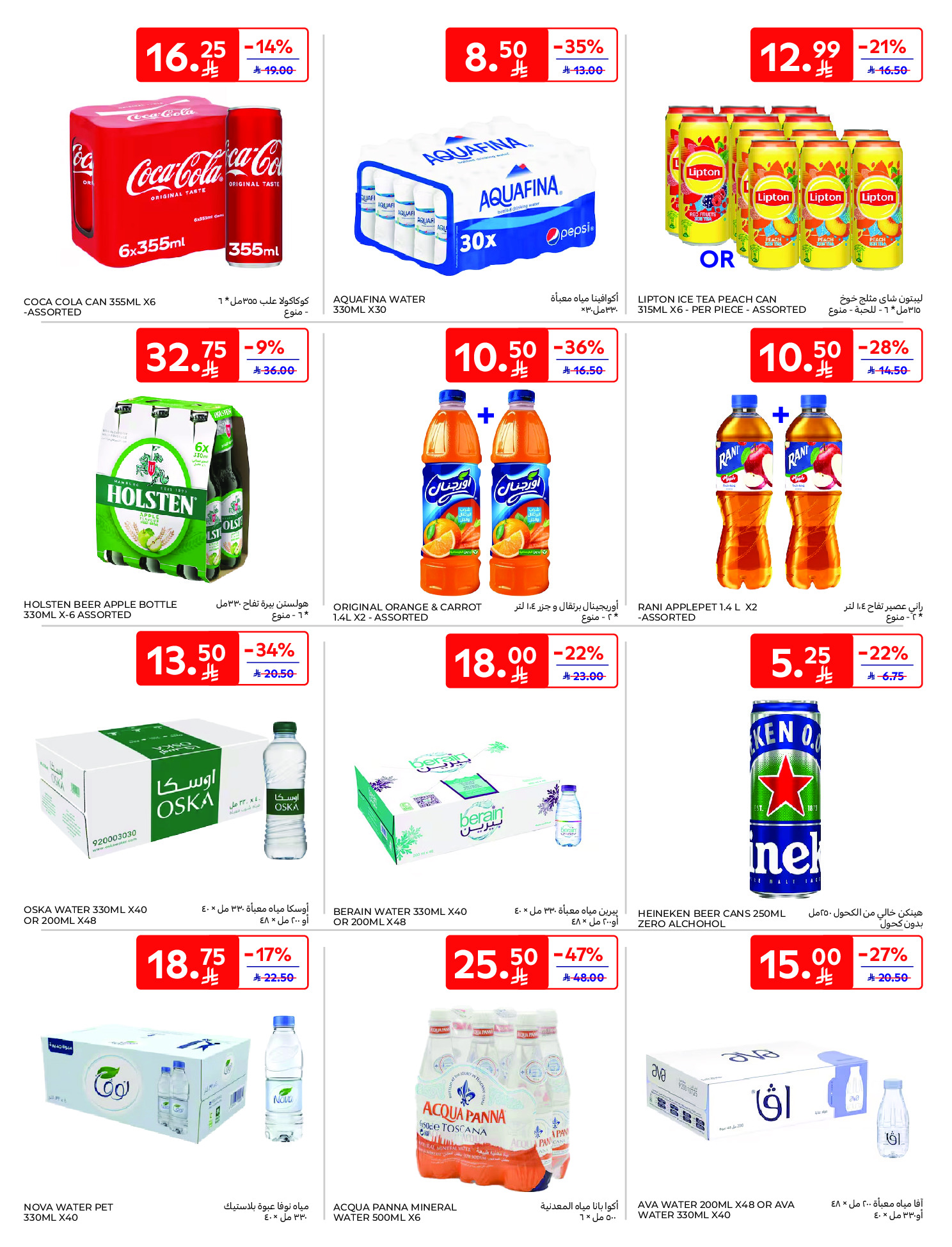 Carrefour Saudi Arabia Offers from 21 to 27 January 2026 Ramadan Kareem Offers