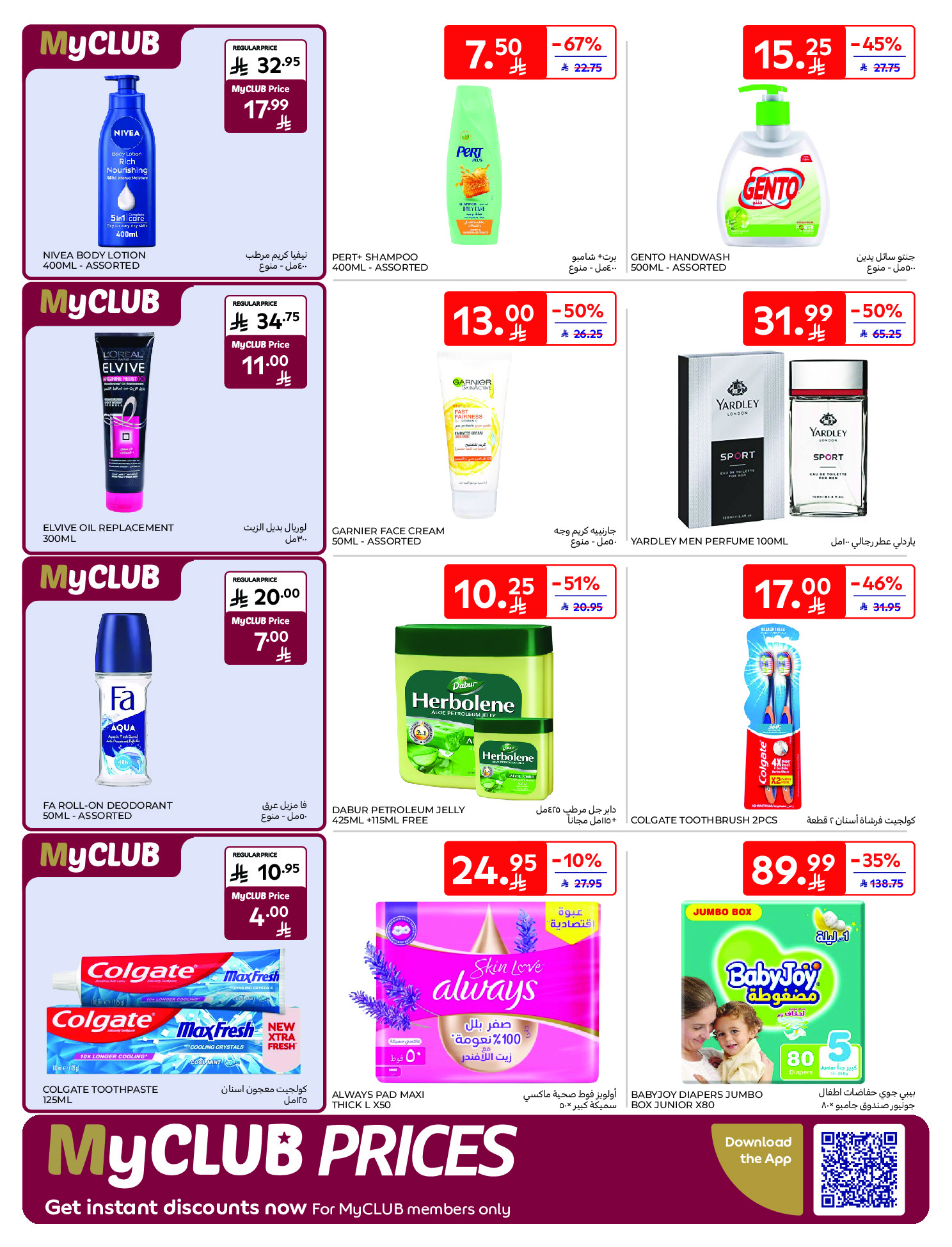 Carrefour Saudi Arabia Offers from 21 to 27 January 2026 Ramadan Kareem Offers