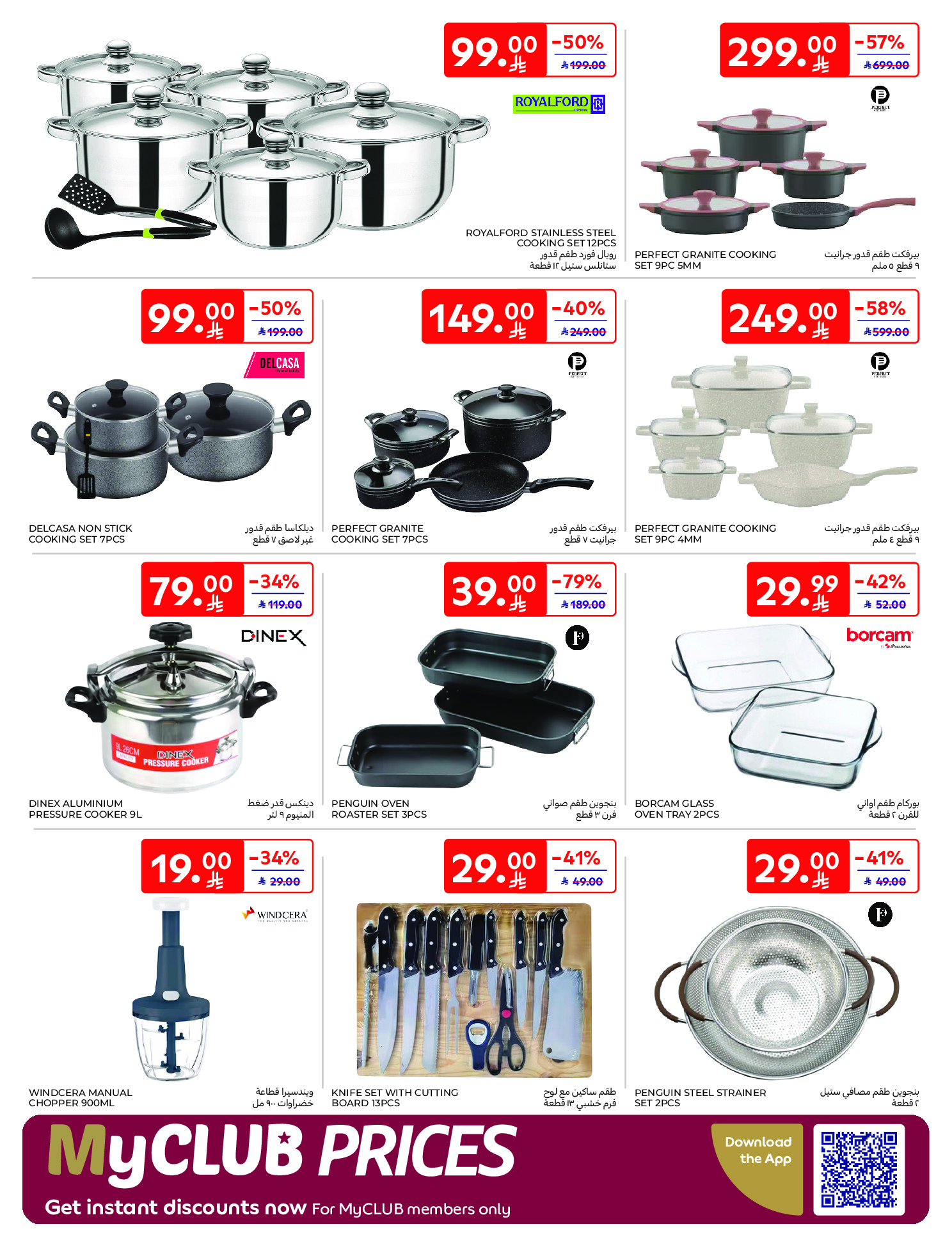 Carrefour Saudi Arabia Offers from 21 to 27 January 2026 Ramadan Kareem Offers