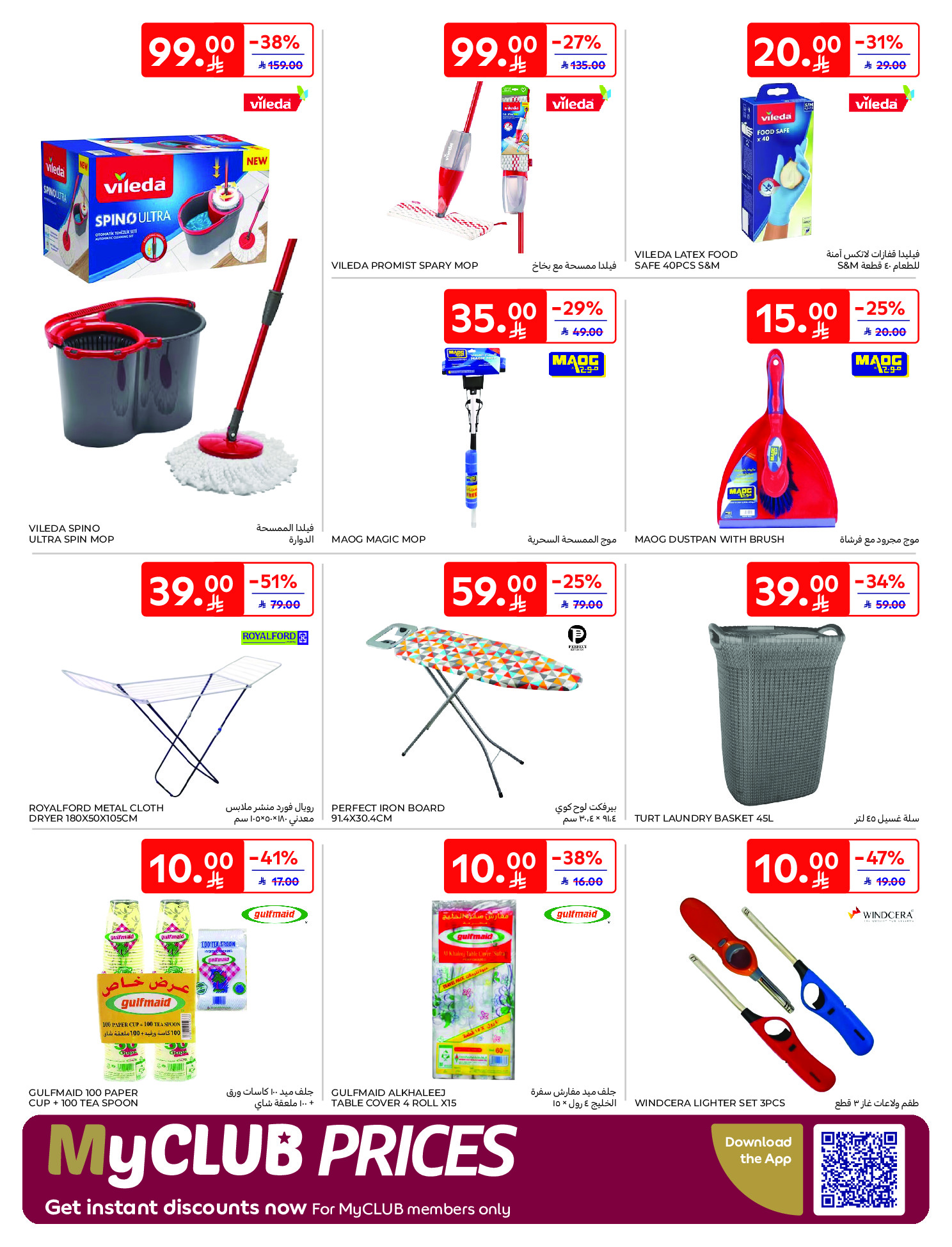 Carrefour Saudi Arabia Offers from 21 to 27 January 2026 Ramadan Kareem Offers