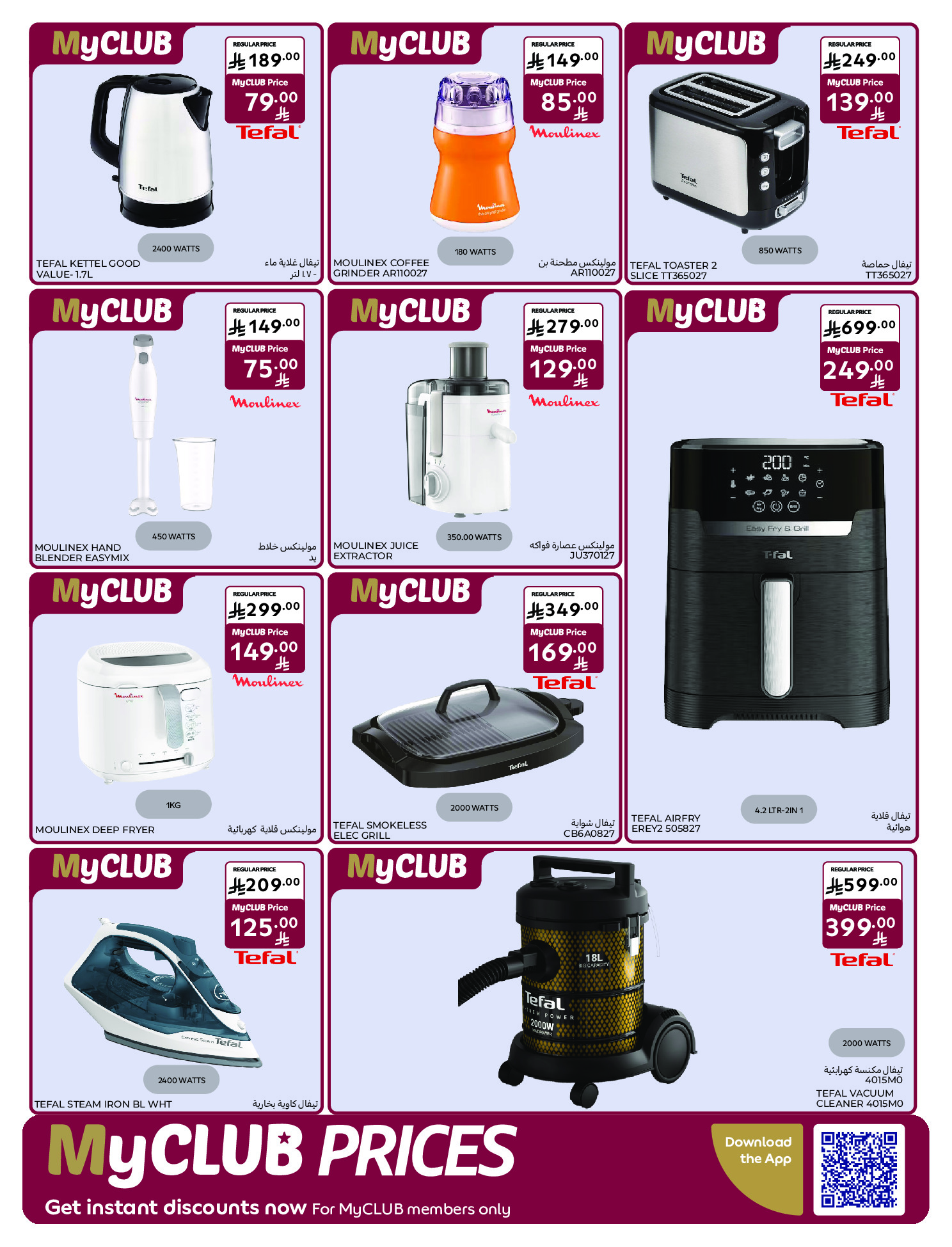 Carrefour Saudi Arabia Offers from 21 to 27 January 2026 Ramadan Kareem Offers